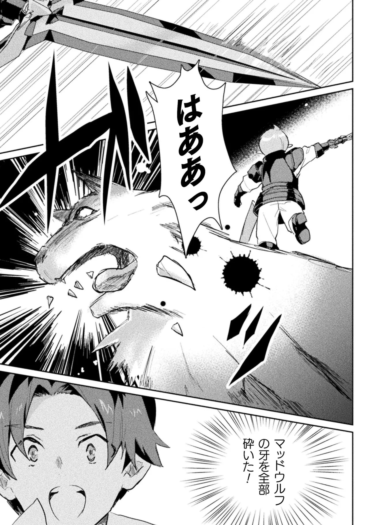 [Izumi Rion × Kamio George] Hore Shou no Half Elf-san Volume 1 - Page 175