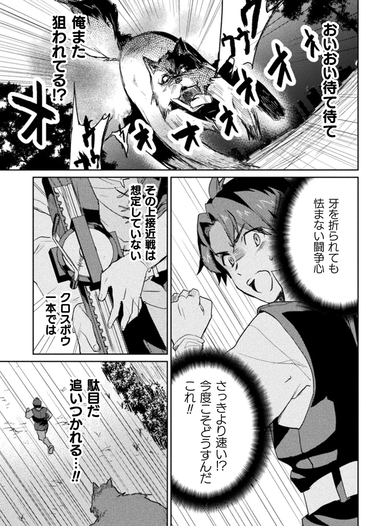 [Izumi Rion × Kamio George] Hore Shou no Half Elf-san Volume 1 - Page 177