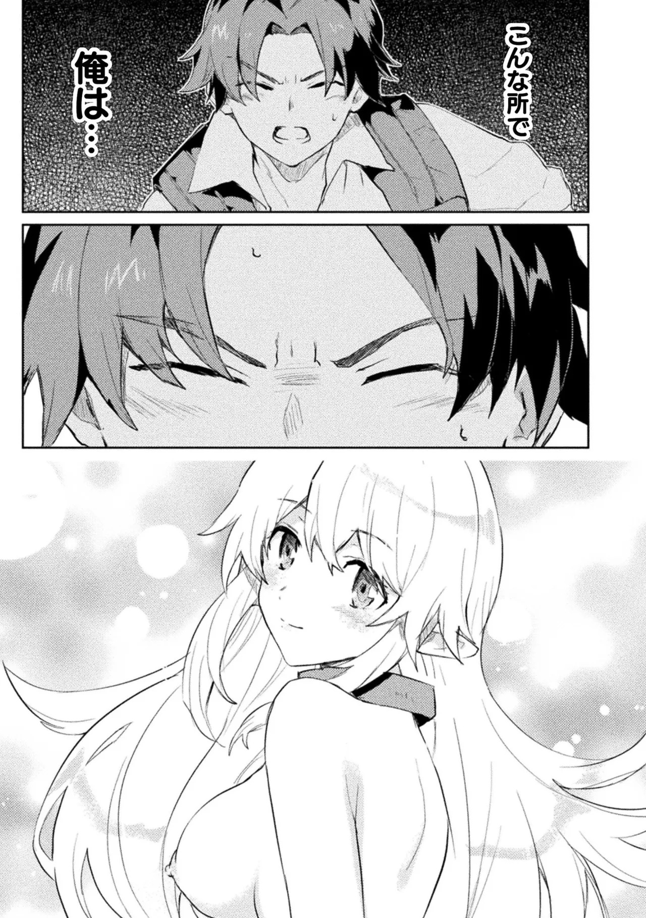 [Izumi Rion × Kamio George] Hore Shou no Half Elf-san Volume 1 - Page 178
