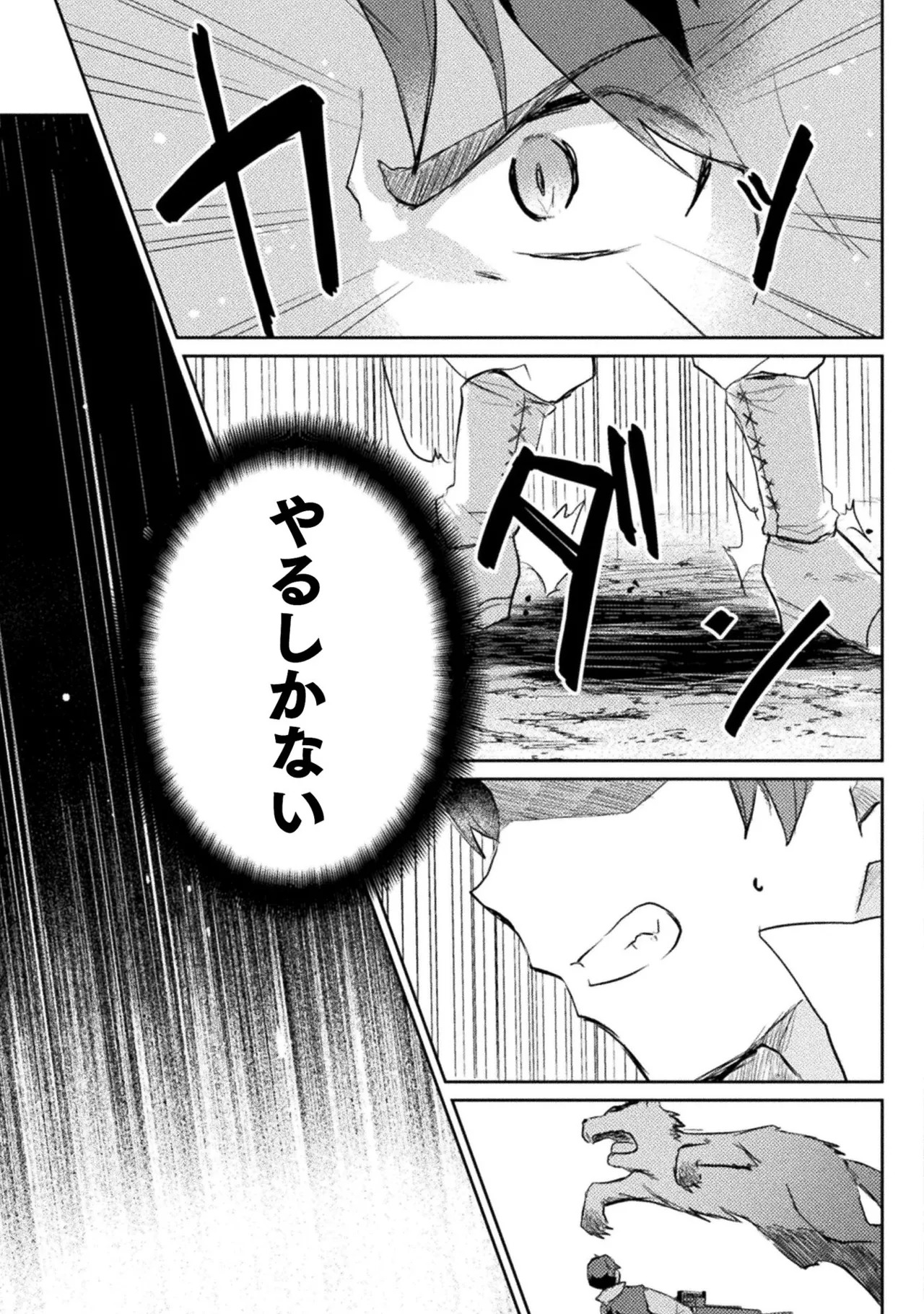 [Izumi Rion × Kamio George] Hore Shou no Half Elf-san Volume 1 - Page 179