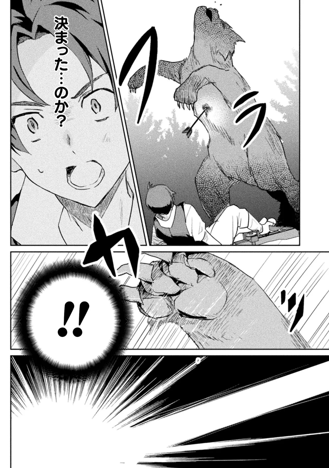 [Izumi Rion × Kamio George] Hore Shou no Half Elf-san Volume 1 - Page 181