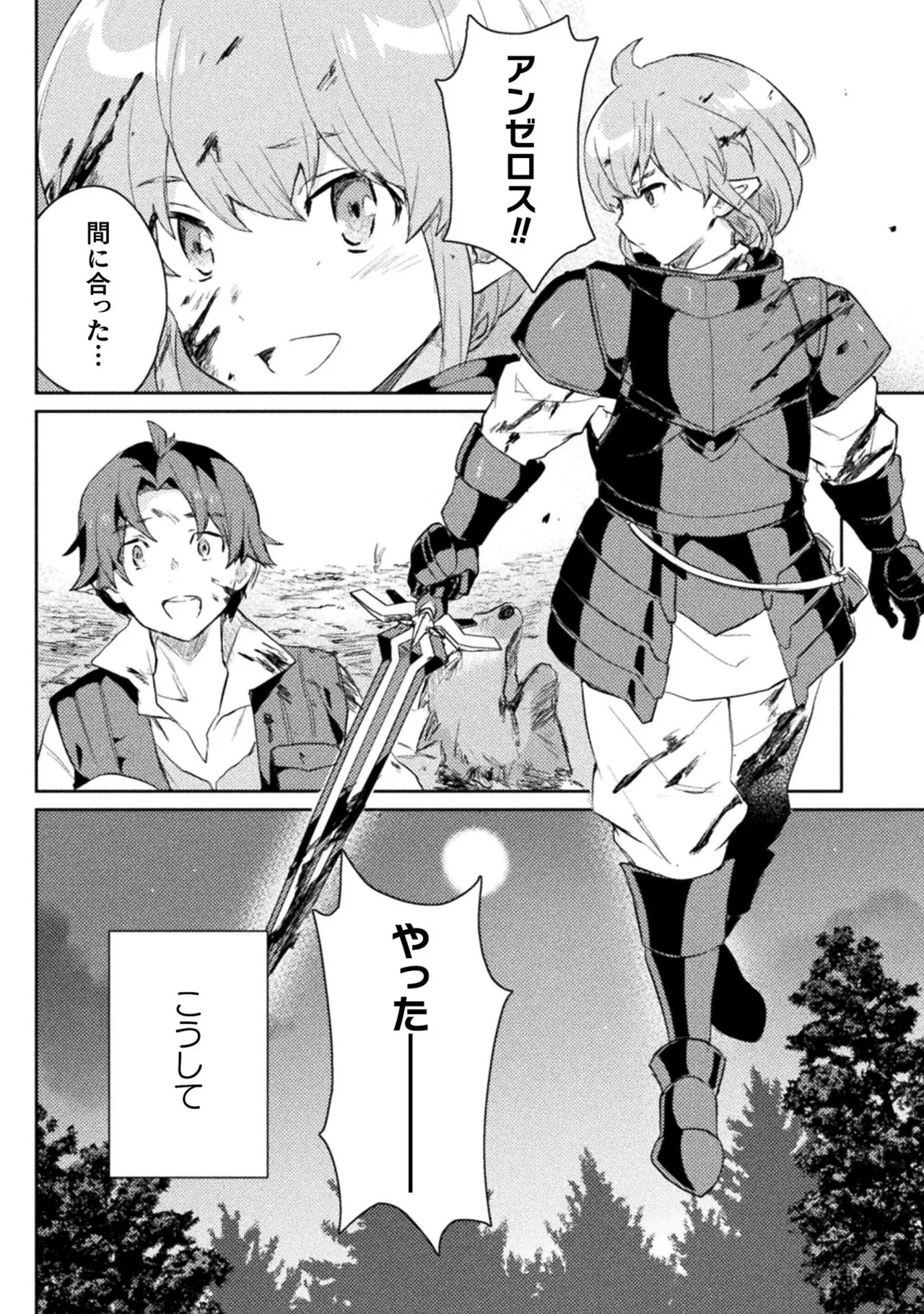 [Izumi Rion × Kamio George] Hore Shou no Half Elf-san Volume 1 - Page 183