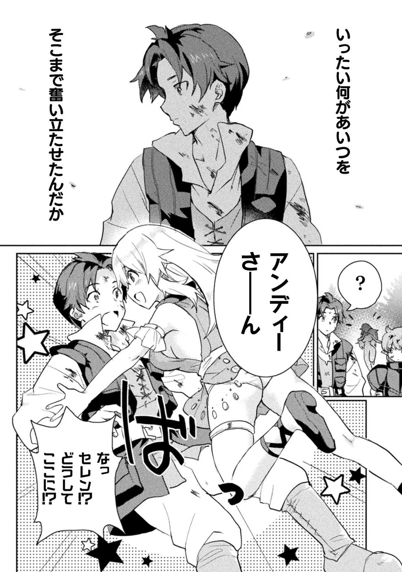 [Izumi Rion × Kamio George] Hore Shou no Half Elf-san Volume 1 - Page 185