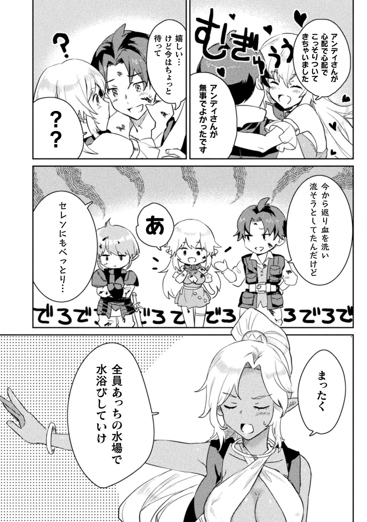 [Izumi Rion × Kamio George] Hore Shou no Half Elf-san Volume 1 - Page 186
