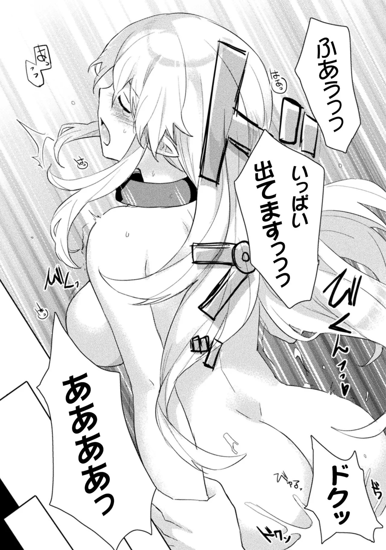 [Izumi Rion × Kamio George] Hore Shou no Half Elf-san Volume 1 - Page 202