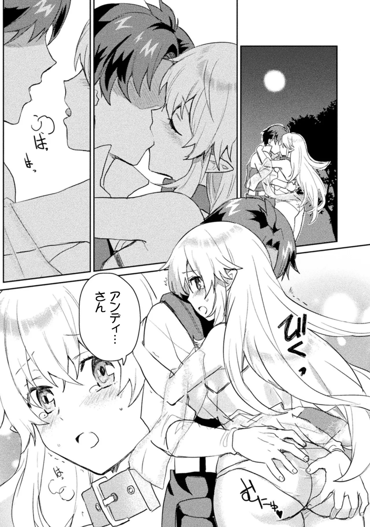 [Izumi Rion × Kamio George] Hore Shou no Half Elf-san Volume 1 - Page 50