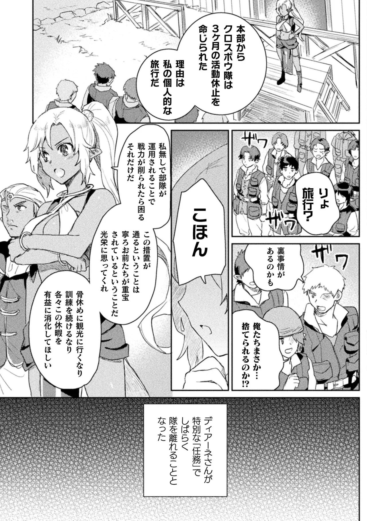 [Izumi Rion × Kamio George] Hore Shou no Half Elf-san Volume 1 - Page 62