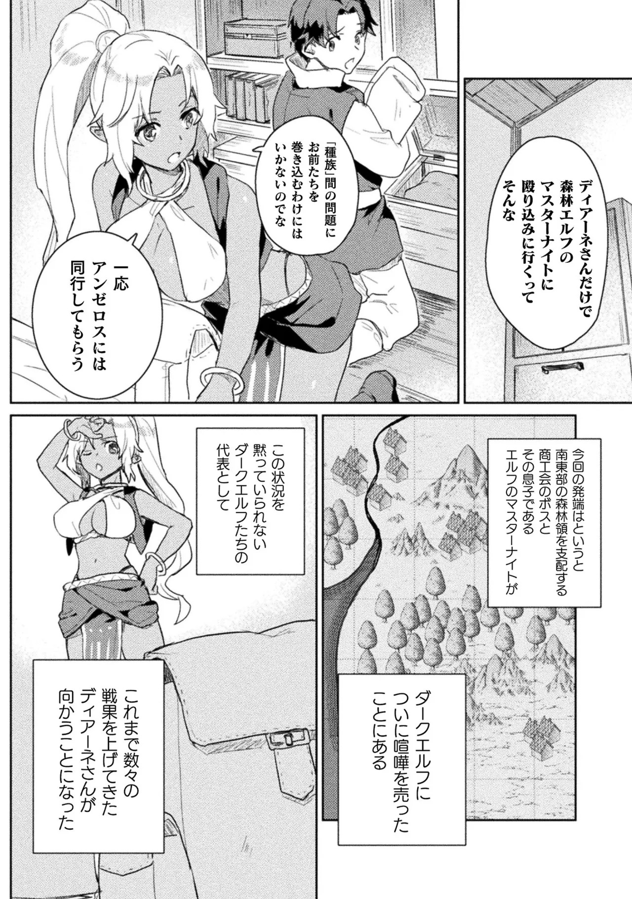 [Izumi Rion × Kamio George] Hore Shou no Half Elf-san Volume 1 - Page 63