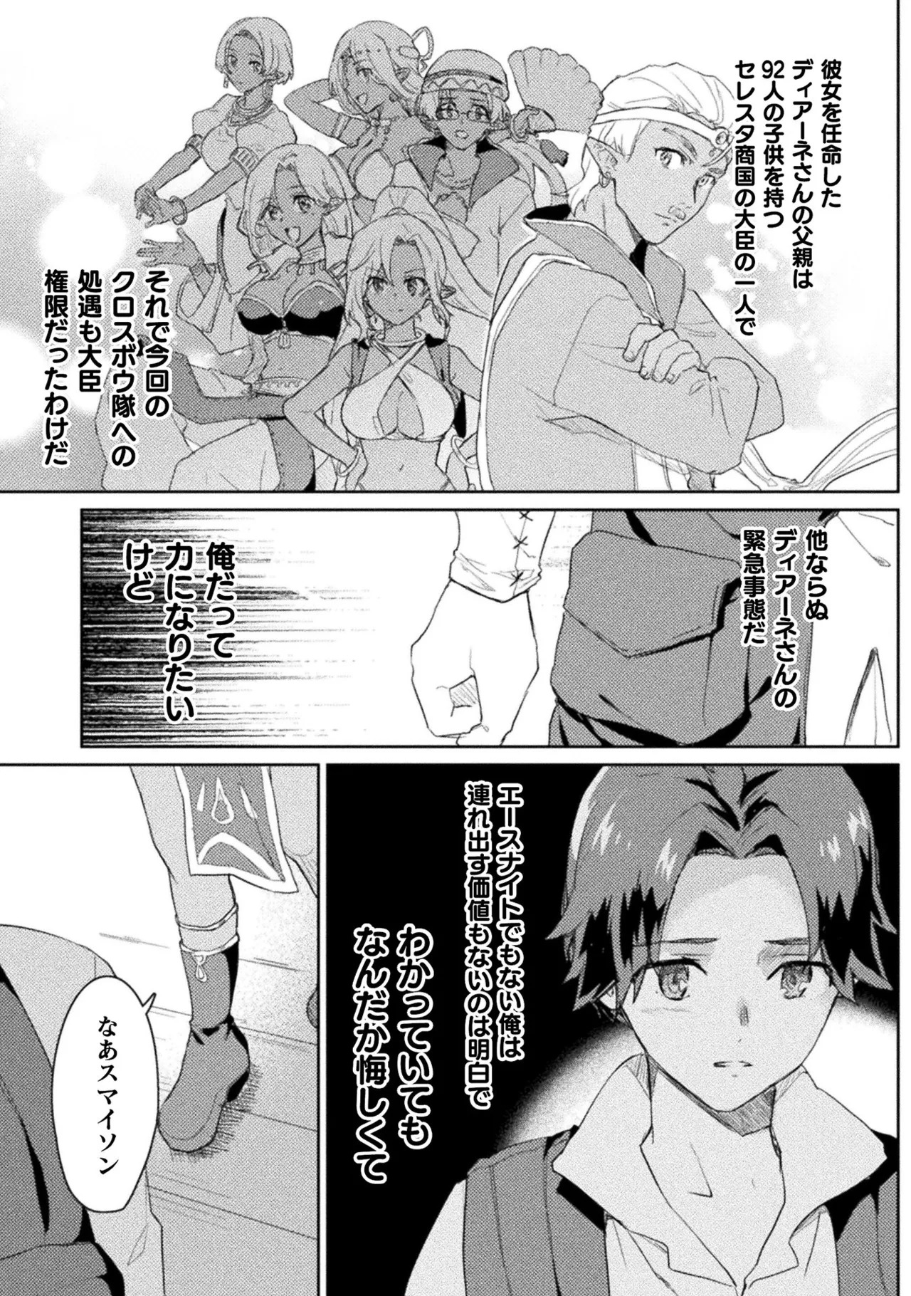 [Izumi Rion × Kamio George] Hore Shou no Half Elf-san Volume 1 - Page 64