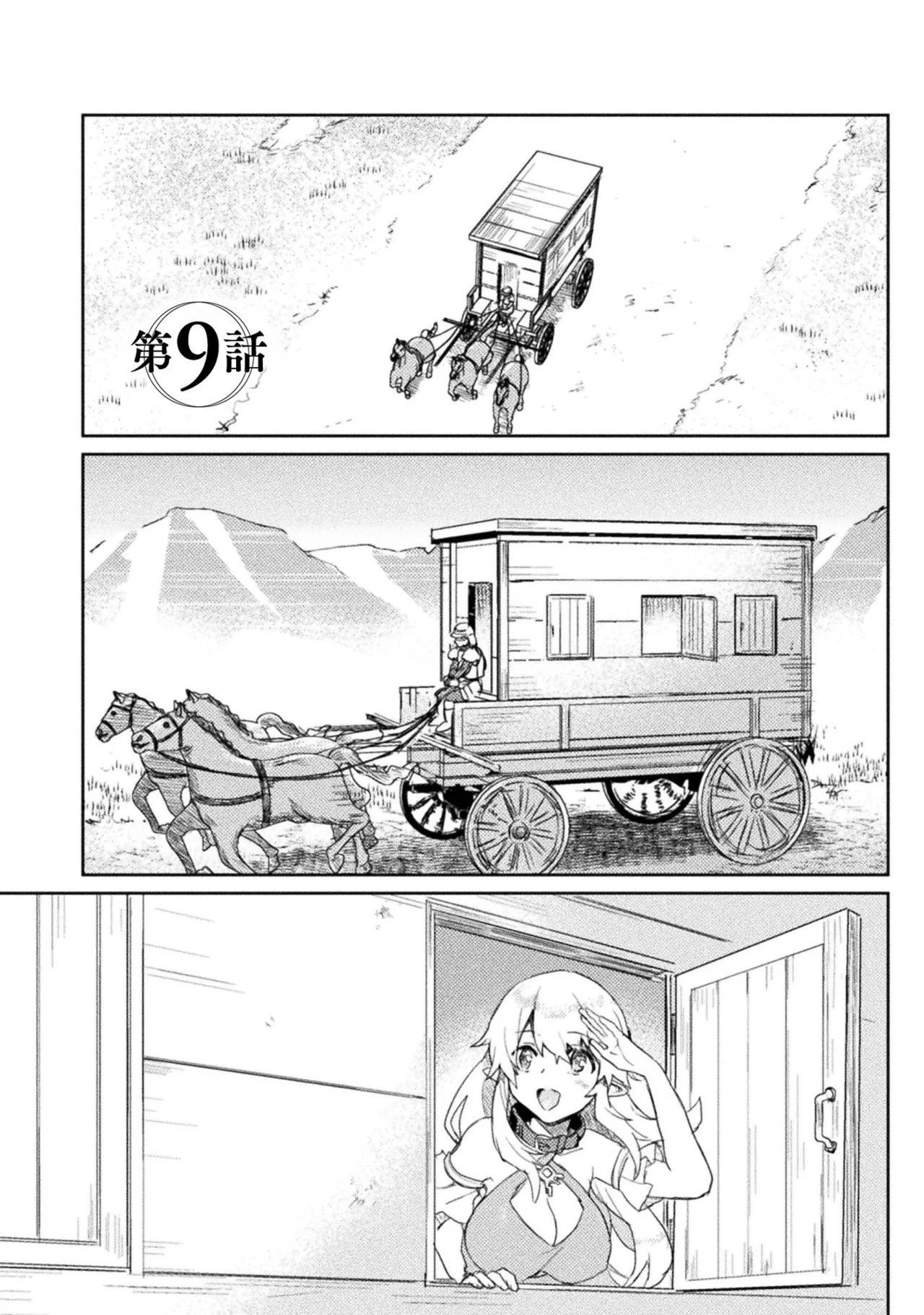[Izumi Rion × Kamio George] Hore Shou no Half Elf-san Volume 1 - Page 80