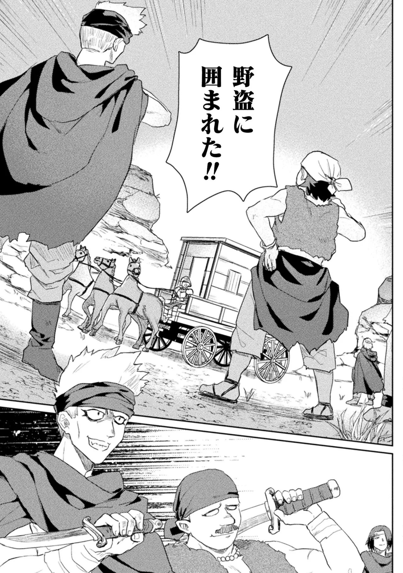 [Izumi Rion × Kamio George] Hore Shou no Half Elf-san Volume 1 - Page 84