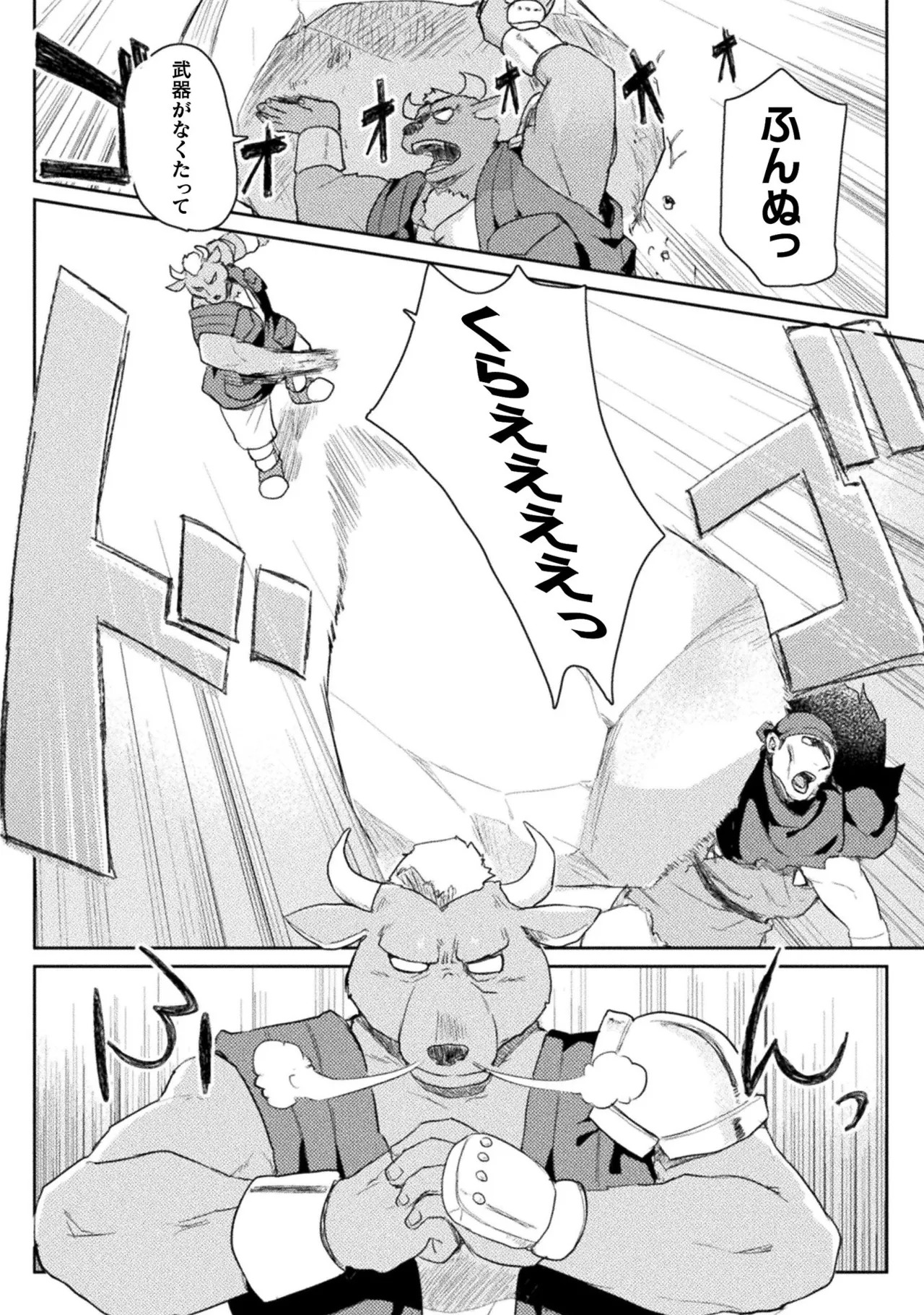 [Izumi Rion × Kamio George] Hore Shou no Half Elf-san Volume 1 - Page 88