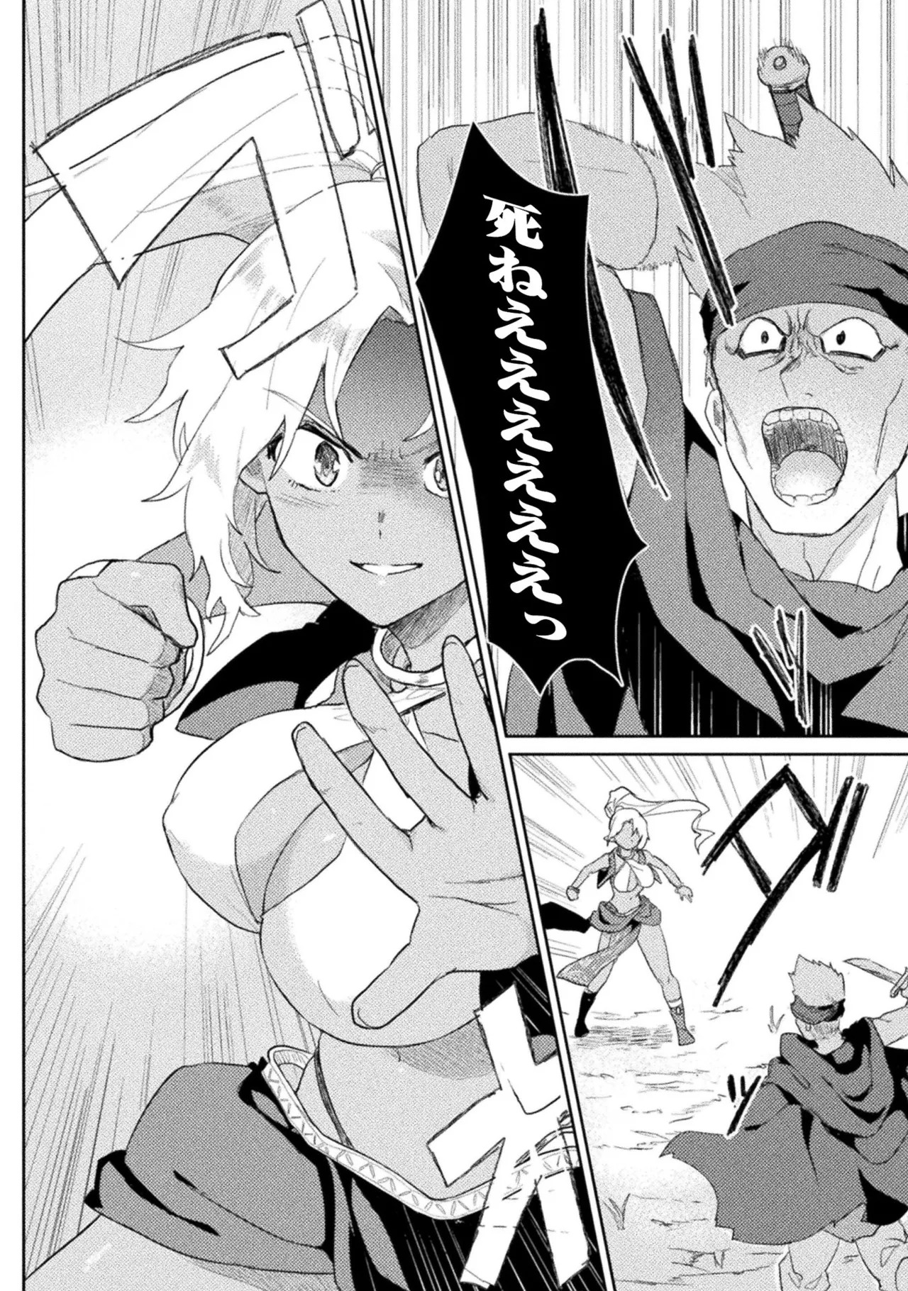 [Izumi Rion × Kamio George] Hore Shou no Half Elf-san Volume 1 - Page 94