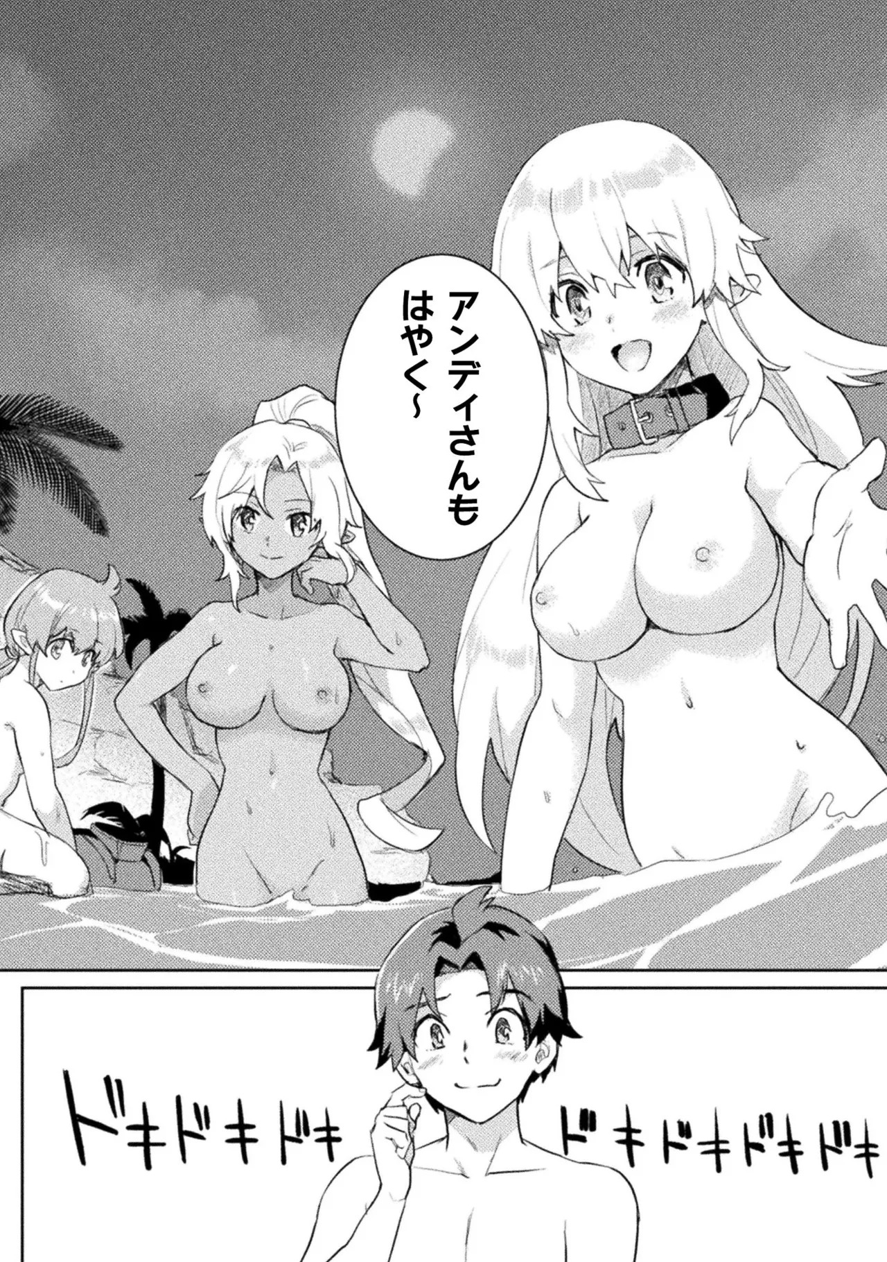 [Izumi Rion × Kamio George] Hore Shou no Half Elf-san Volume 1 - Page 99
