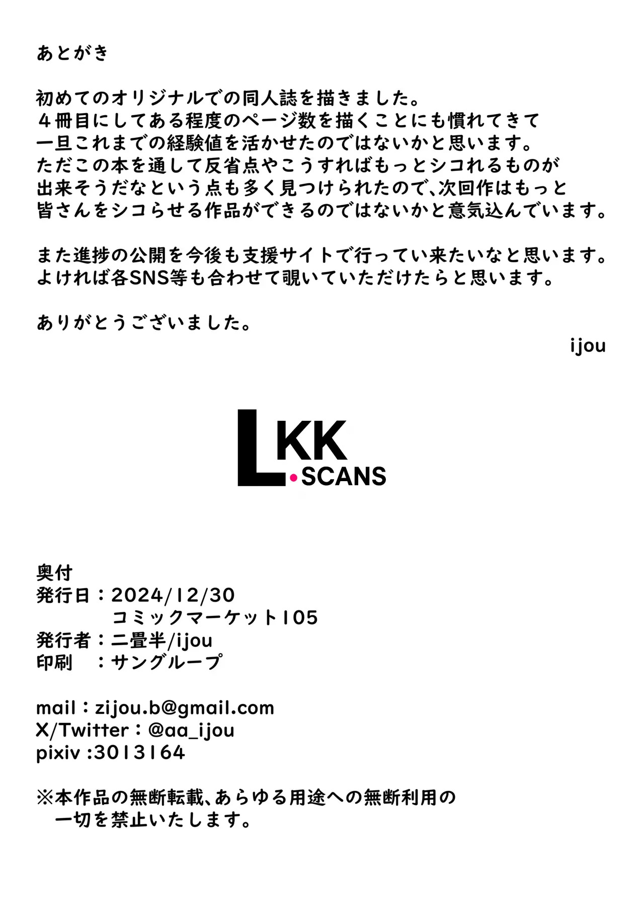 [Nijyouhan (ijou)] Namaiki JK Otona o Namete "Wakarase" rareru. | Cheeky JK Who Underestimates Adults Gets ‘Taught a Lesson’ [LKK•Scans] [English] [Digital] - Page 39