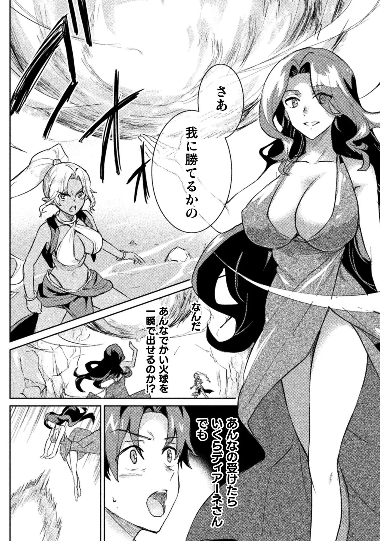 [Izumi Rion × Kamio George] Hore Shou no Half Elf-san Volume 2 - Page 103