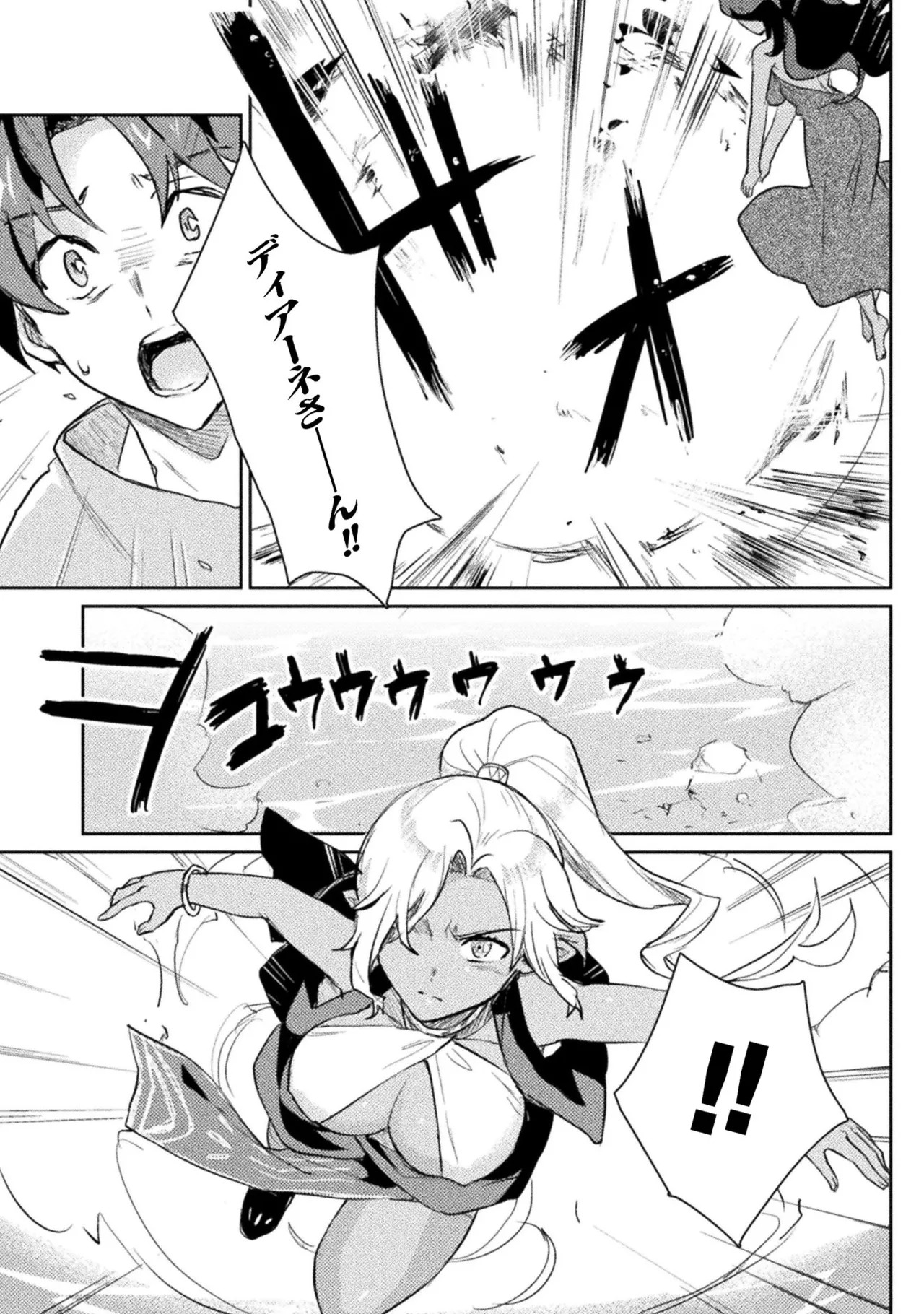 [Izumi Rion × Kamio George] Hore Shou no Half Elf-san Volume 2 - Page 104