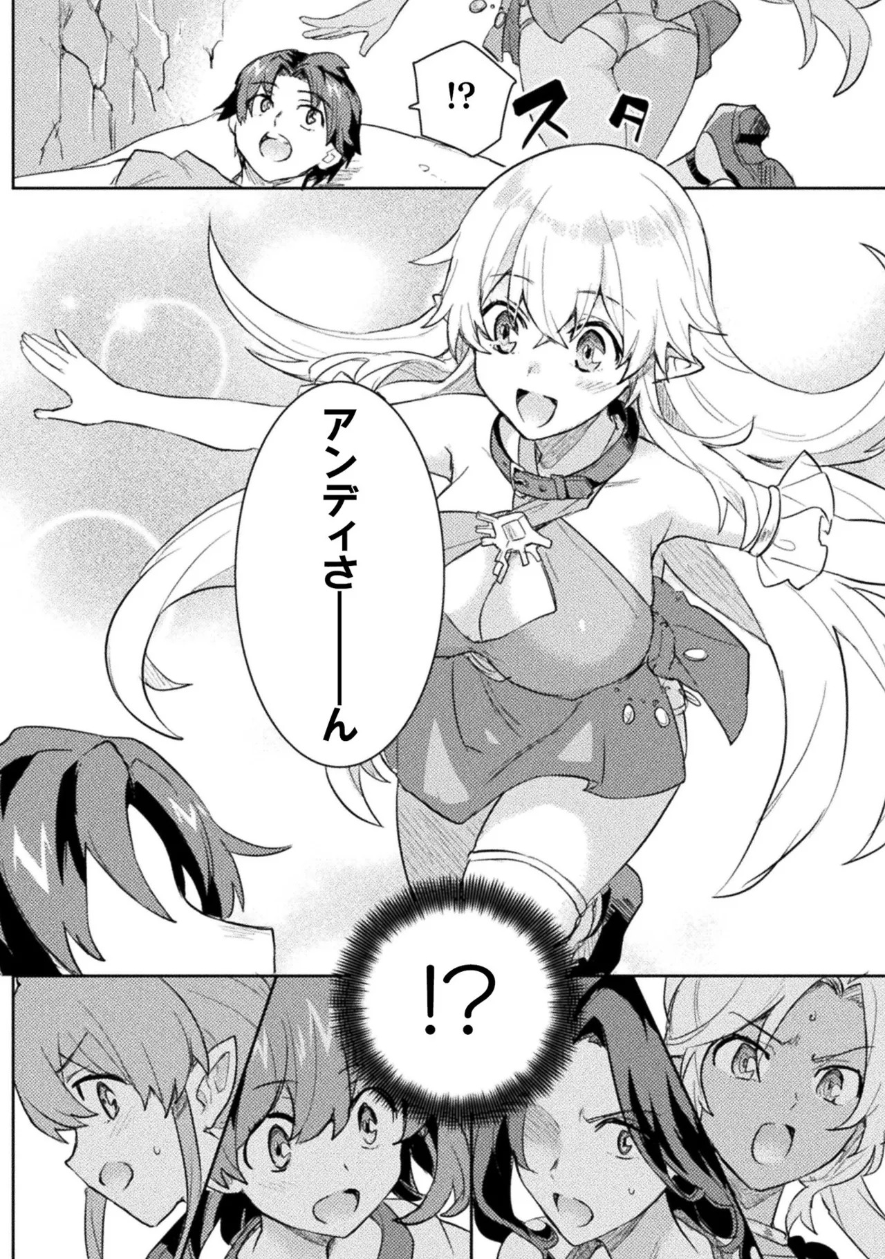 [Izumi Rion × Kamio George] Hore Shou no Half Elf-san Volume 2 - Page 109