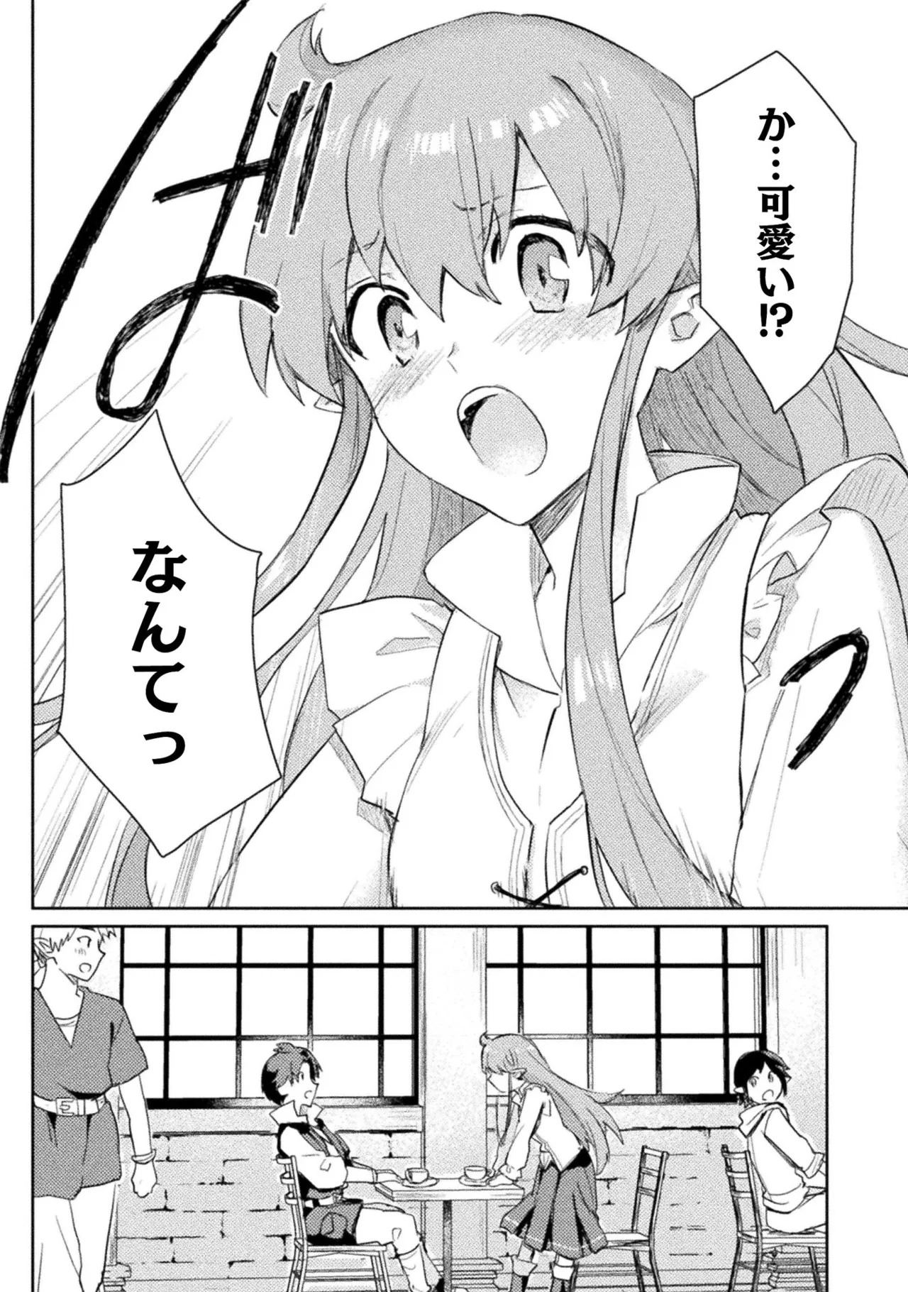 [Izumi Rion × Kamio George] Hore Shou no Half Elf-san Volume 2 - Page 11