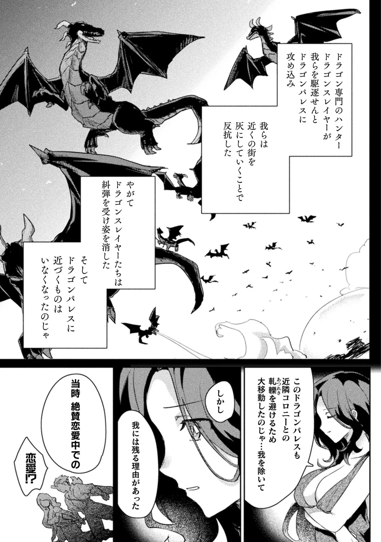 [Izumi Rion × Kamio George] Hore Shou no Half Elf-san Volume 2 - Page 114