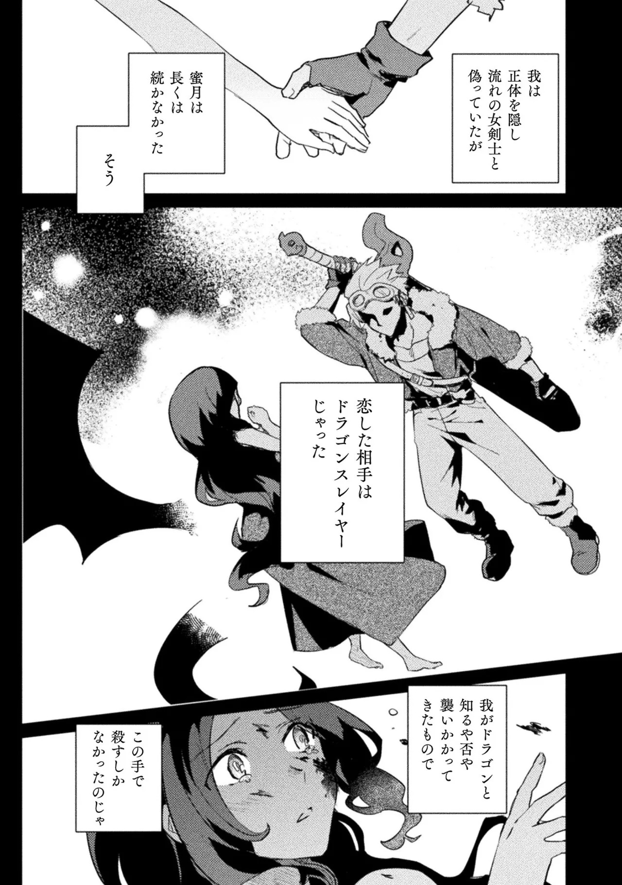 [Izumi Rion × Kamio George] Hore Shou no Half Elf-san Volume 2 - Page 115