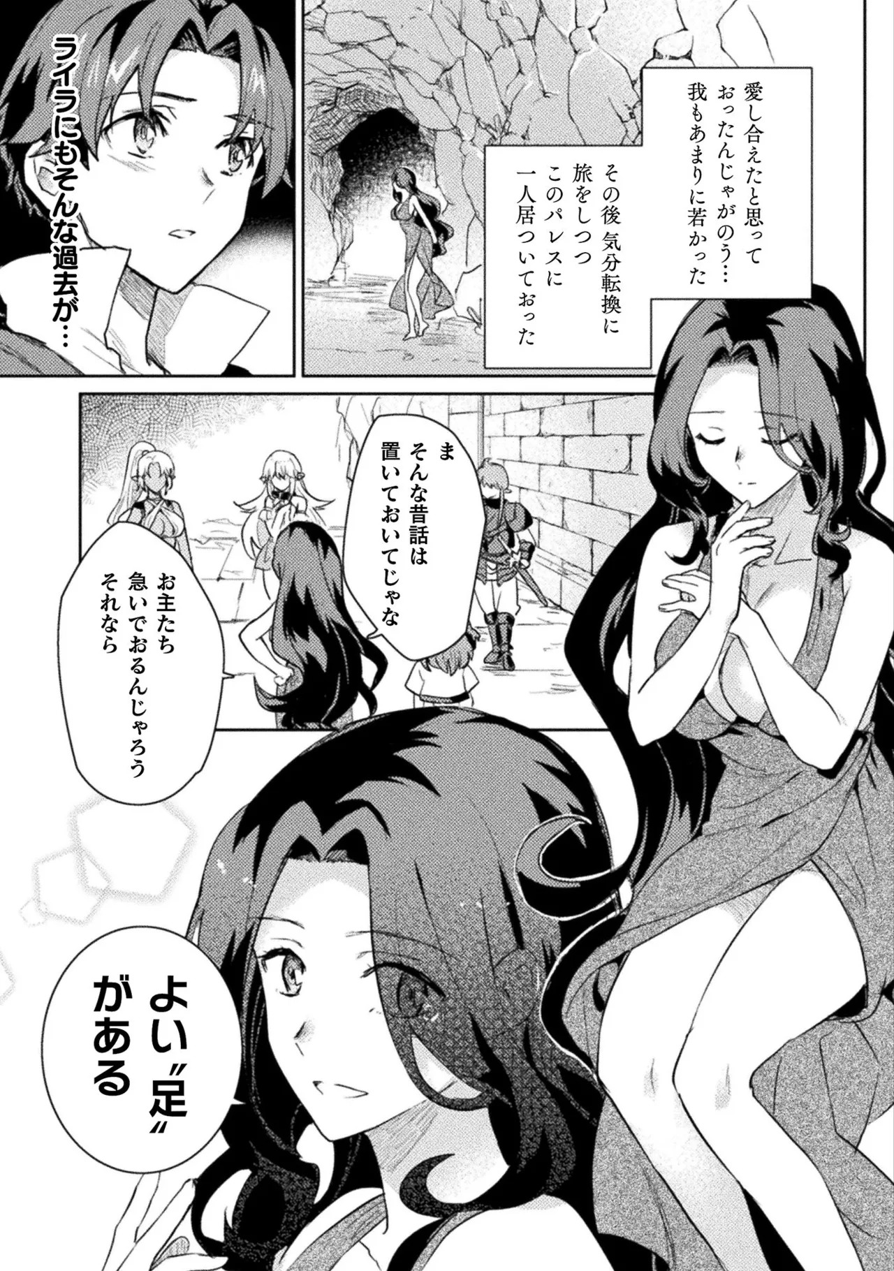 [Izumi Rion × Kamio George] Hore Shou no Half Elf-san Volume 2 - Page 116