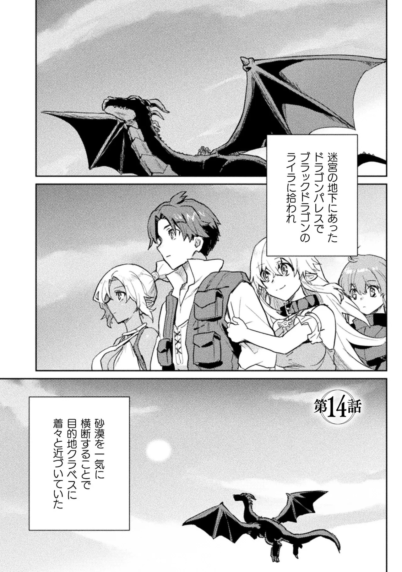 [Izumi Rion × Kamio George] Hore Shou no Half Elf-san Volume 2 - Page 121