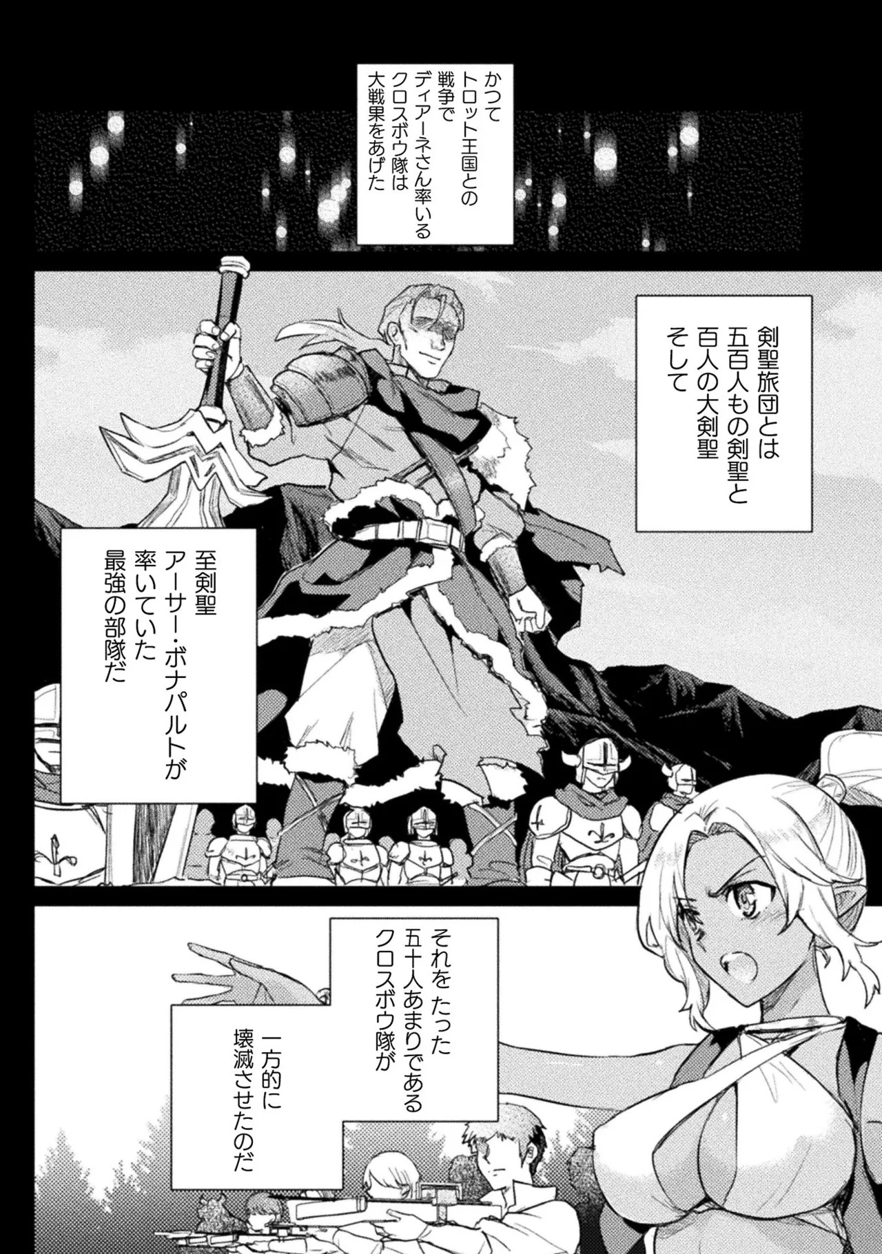 [Izumi Rion × Kamio George] Hore Shou no Half Elf-san Volume 2 - Page 124