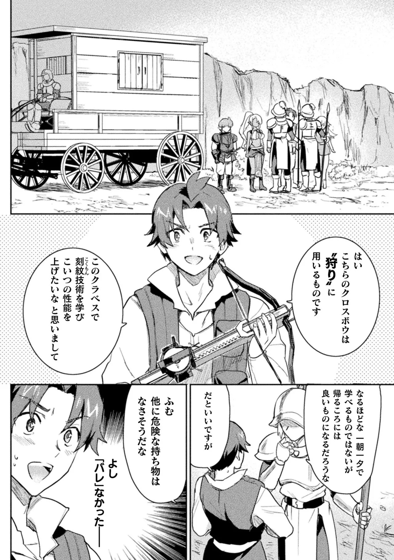 [Izumi Rion × Kamio George] Hore Shou no Half Elf-san Volume 2 - Page 130