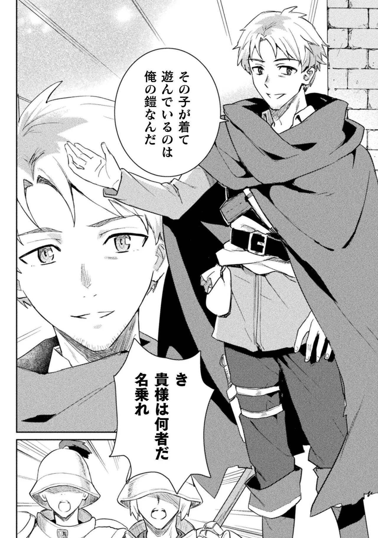 [Izumi Rion × Kamio George] Hore Shou no Half Elf-san Volume 2 - Page 134