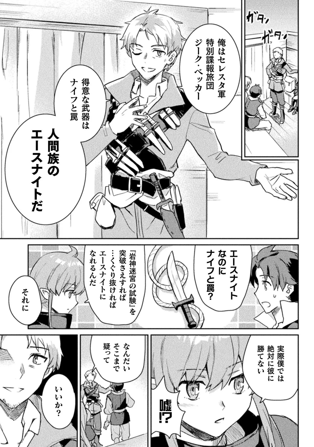 [Izumi Rion × Kamio George] Hore Shou no Half Elf-san Volume 2 - Page 137
