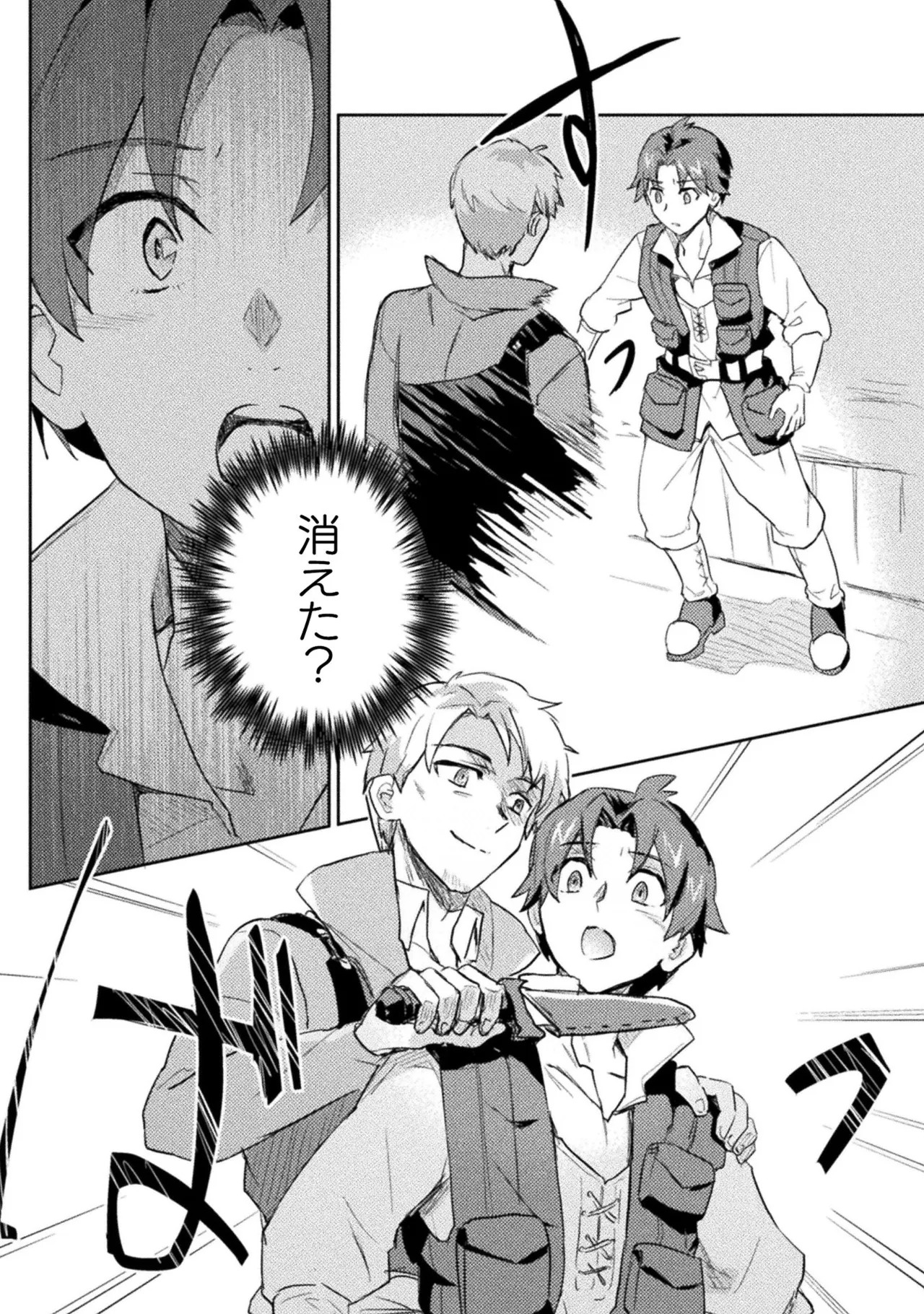 [Izumi Rion × Kamio George] Hore Shou no Half Elf-san Volume 2 - Page 138