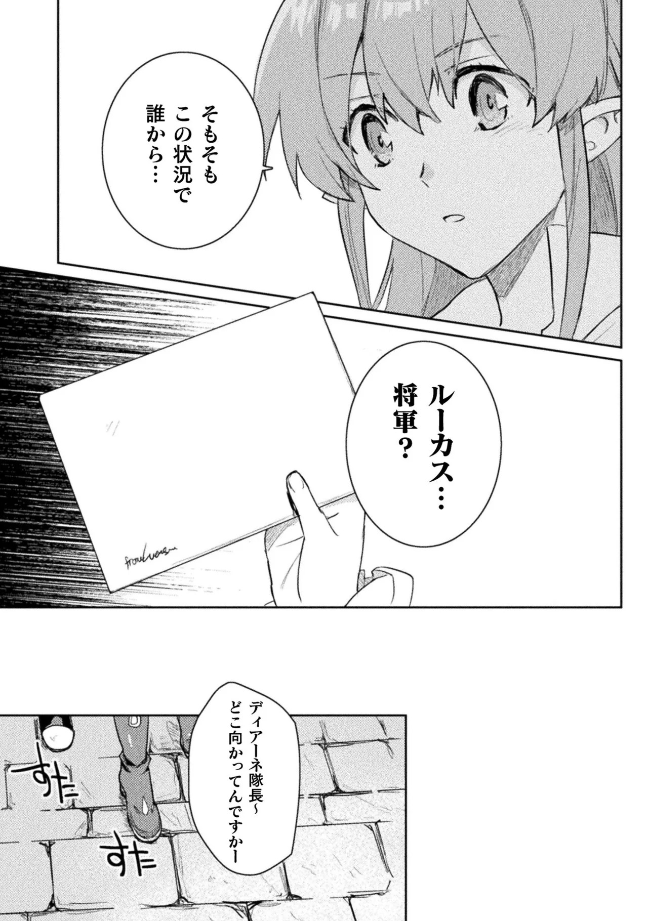 [Izumi Rion × Kamio George] Hore Shou no Half Elf-san Volume 2 - Page 14