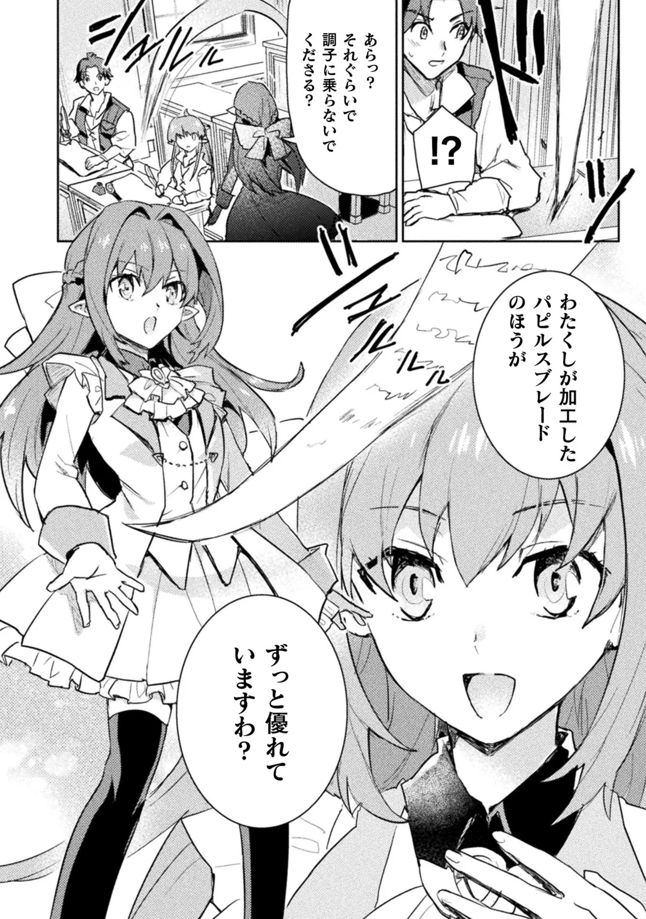 [Izumi Rion × Kamio George] Hore Shou no Half Elf-san Volume 2 - Page 147