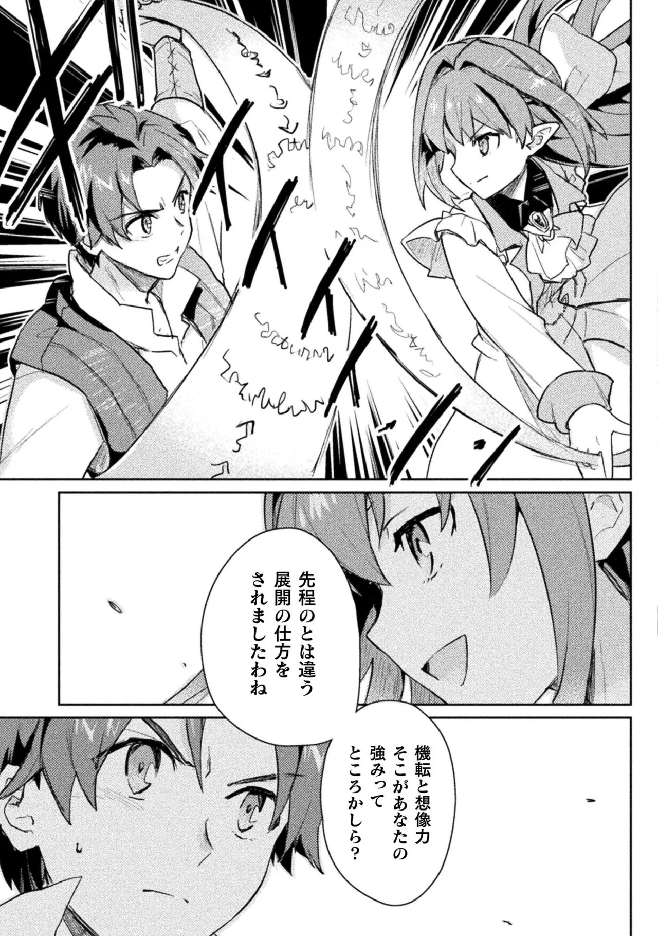 [Izumi Rion × Kamio George] Hore Shou no Half Elf-san Volume 2 - Page 149