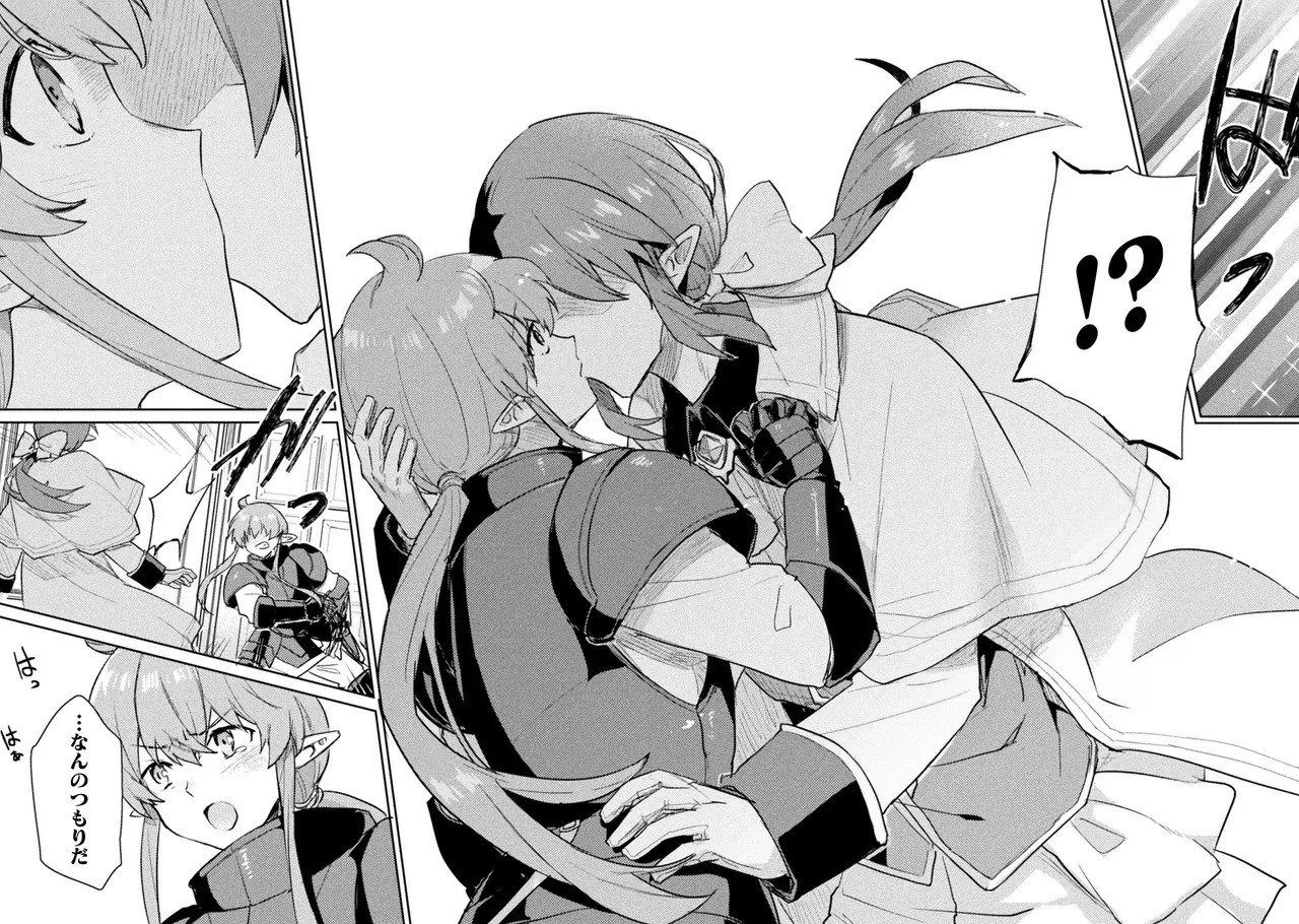 [Izumi Rion × Kamio George] Hore Shou no Half Elf-san Volume 2 - Page 26