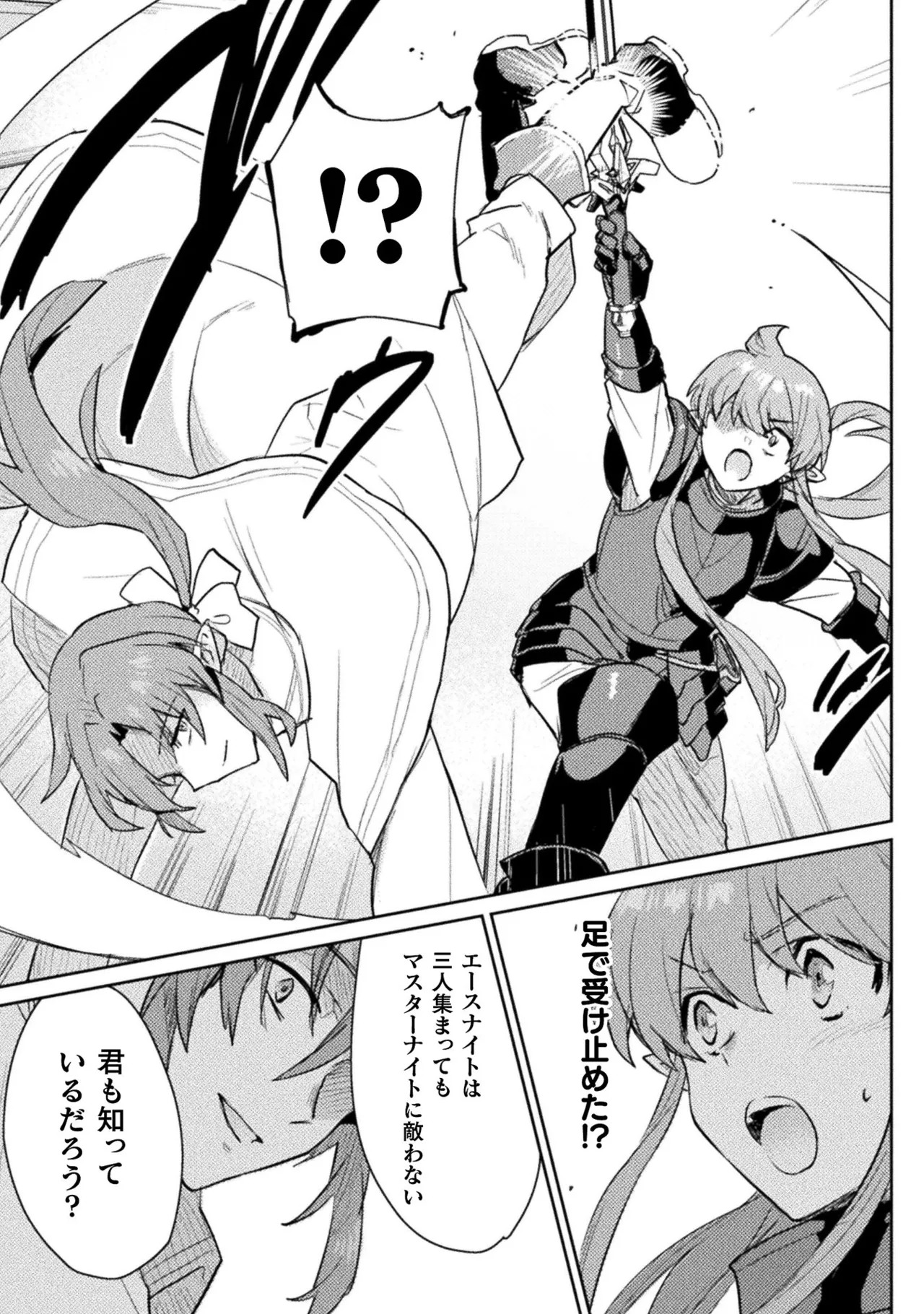[Izumi Rion × Kamio George] Hore Shou no Half Elf-san Volume 2 - Page 30