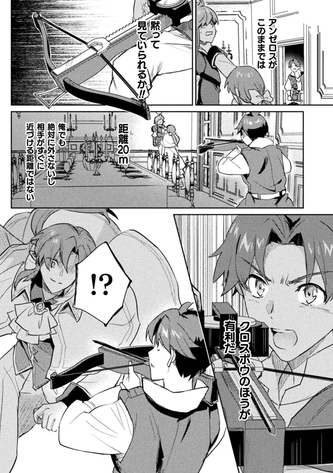 [Izumi Rion × Kamio George] Hore Shou no Half Elf-san Volume 2 - Page 34