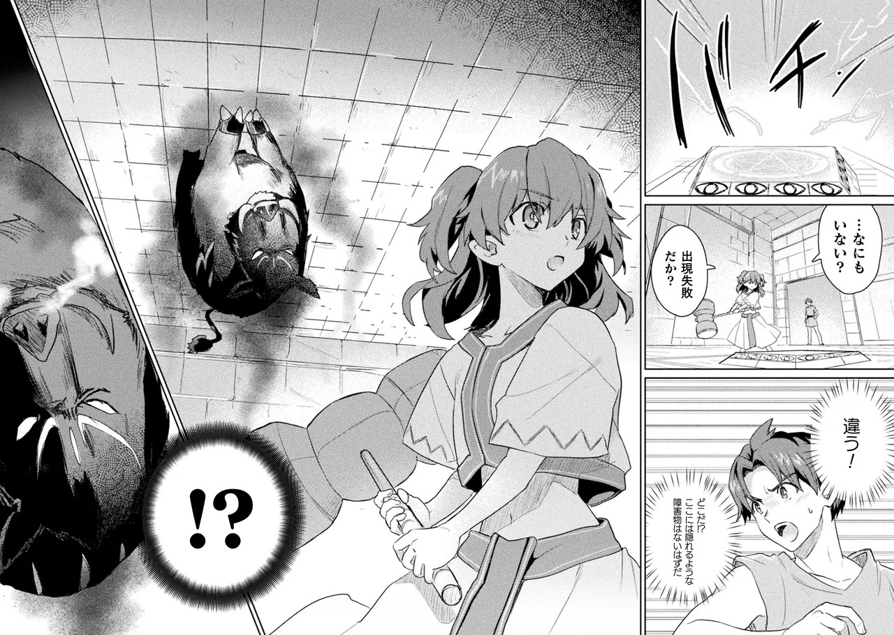 [Izumi Rion × Kamio George] Hore Shou no Half Elf-san Volume 2 - Page 43