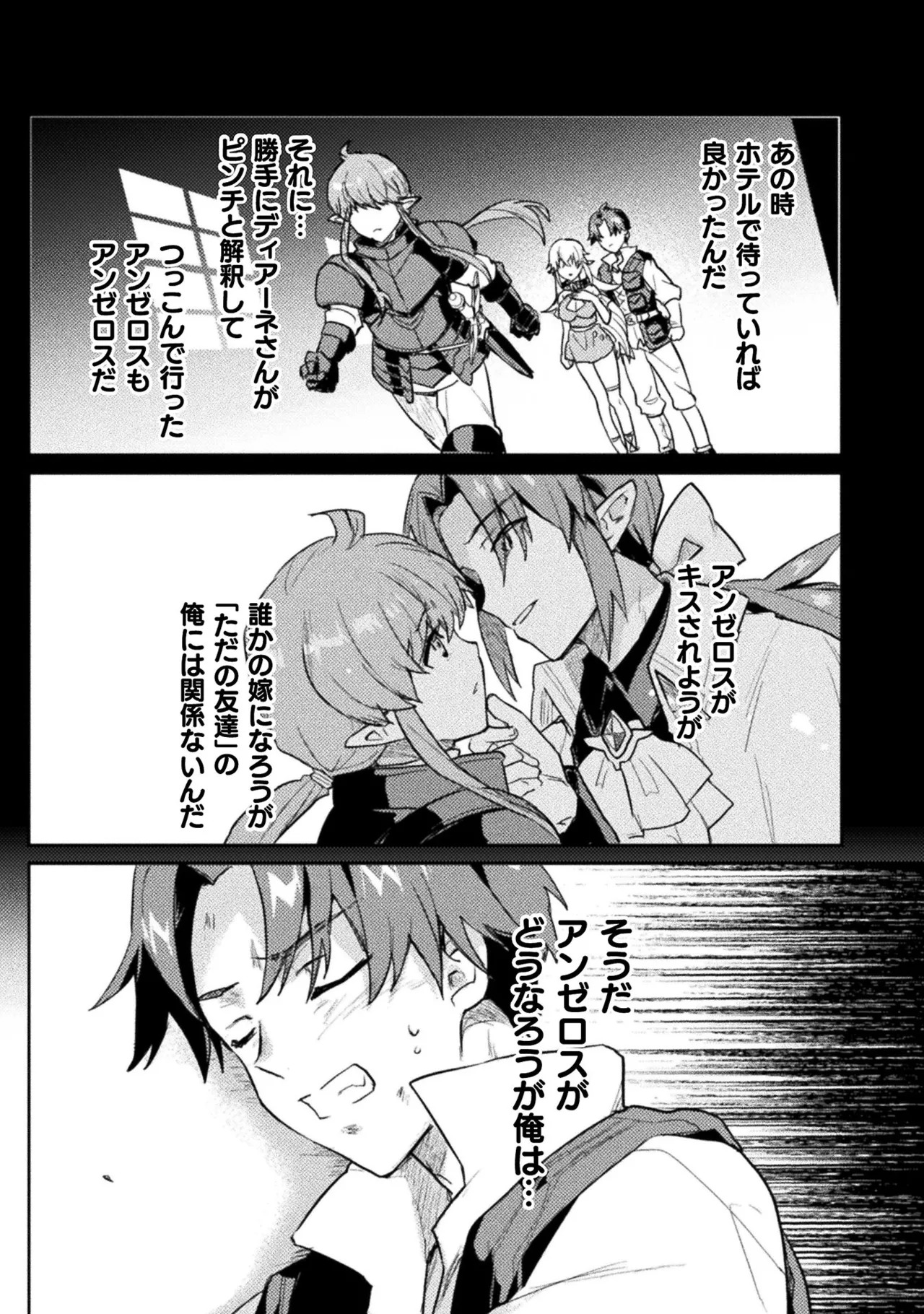 [Izumi Rion × Kamio George] Hore Shou no Half Elf-san Volume 2 - Page 46