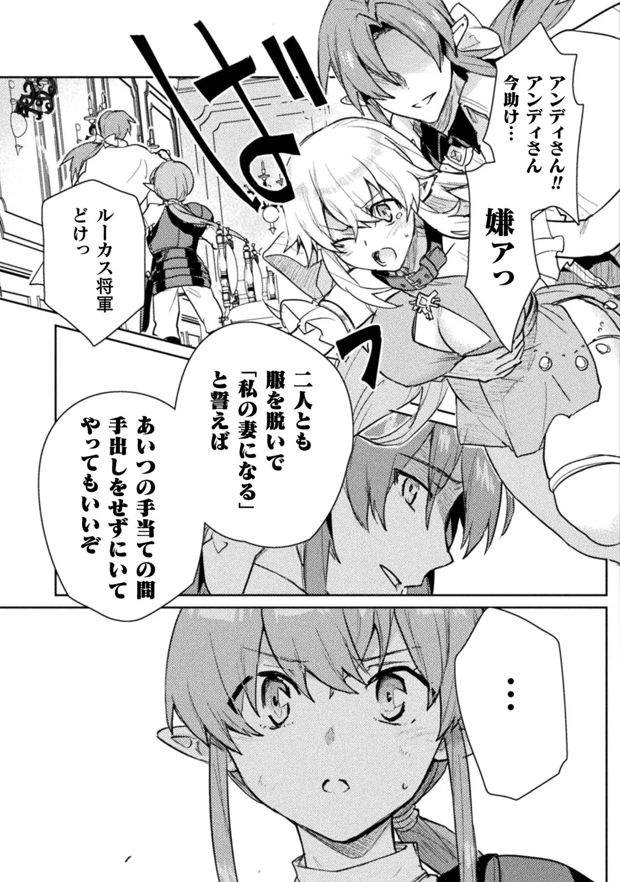 [Izumi Rion × Kamio George] Hore Shou no Half Elf-san Volume 2 - Page 47