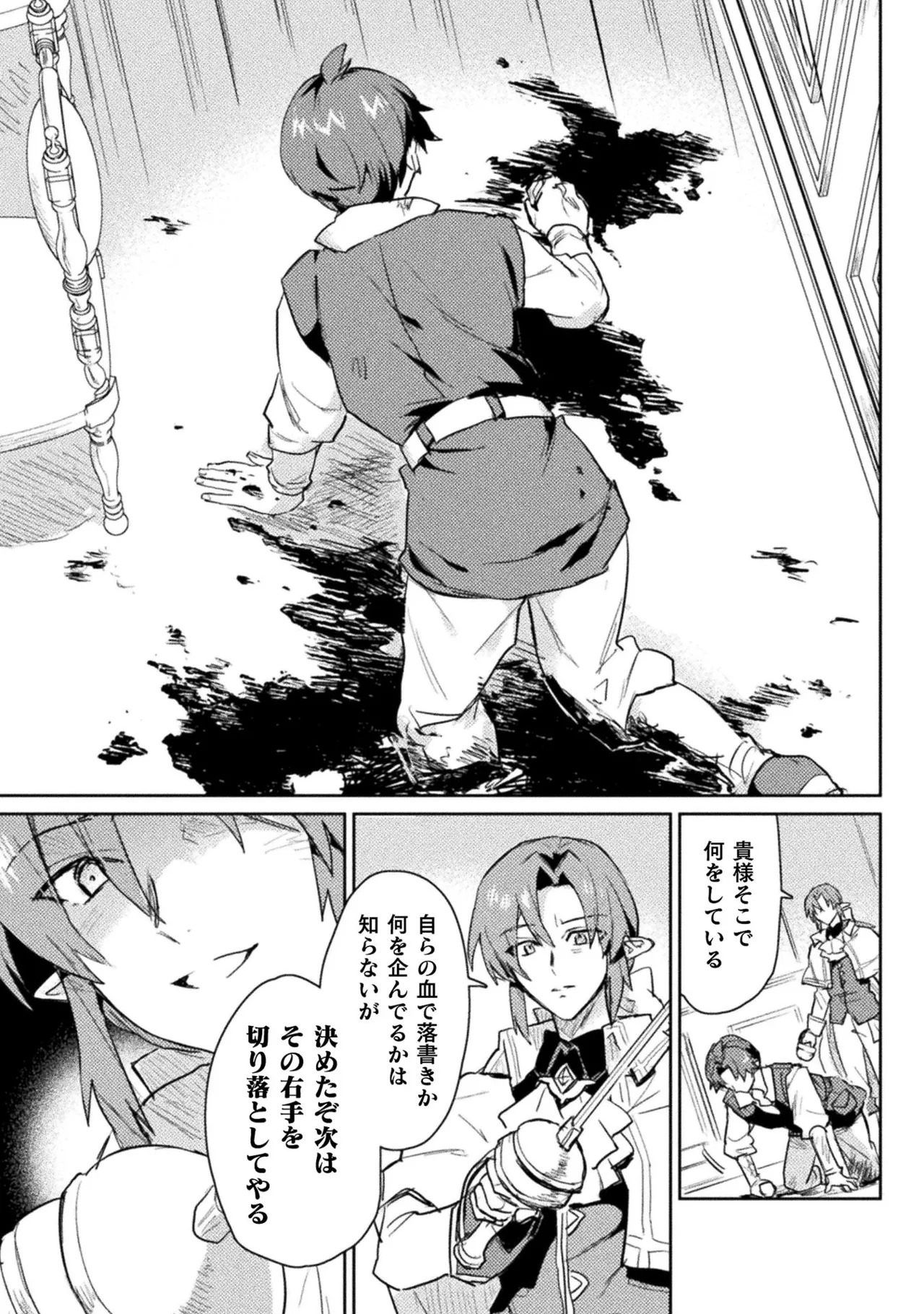 [Izumi Rion × Kamio George] Hore Shou no Half Elf-san Volume 2 - Page 53