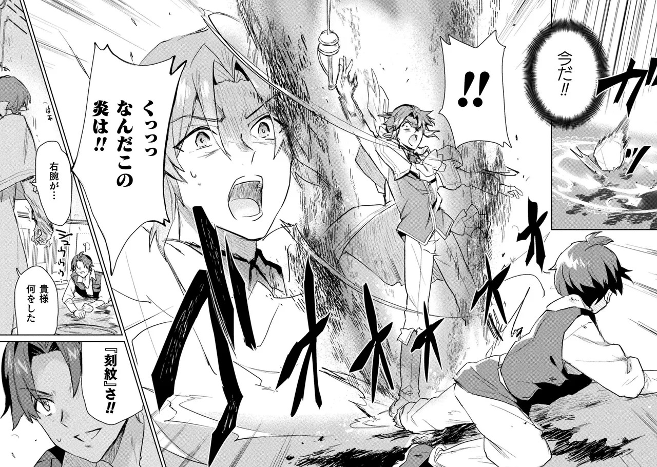 [Izumi Rion × Kamio George] Hore Shou no Half Elf-san Volume 2 - Page 55