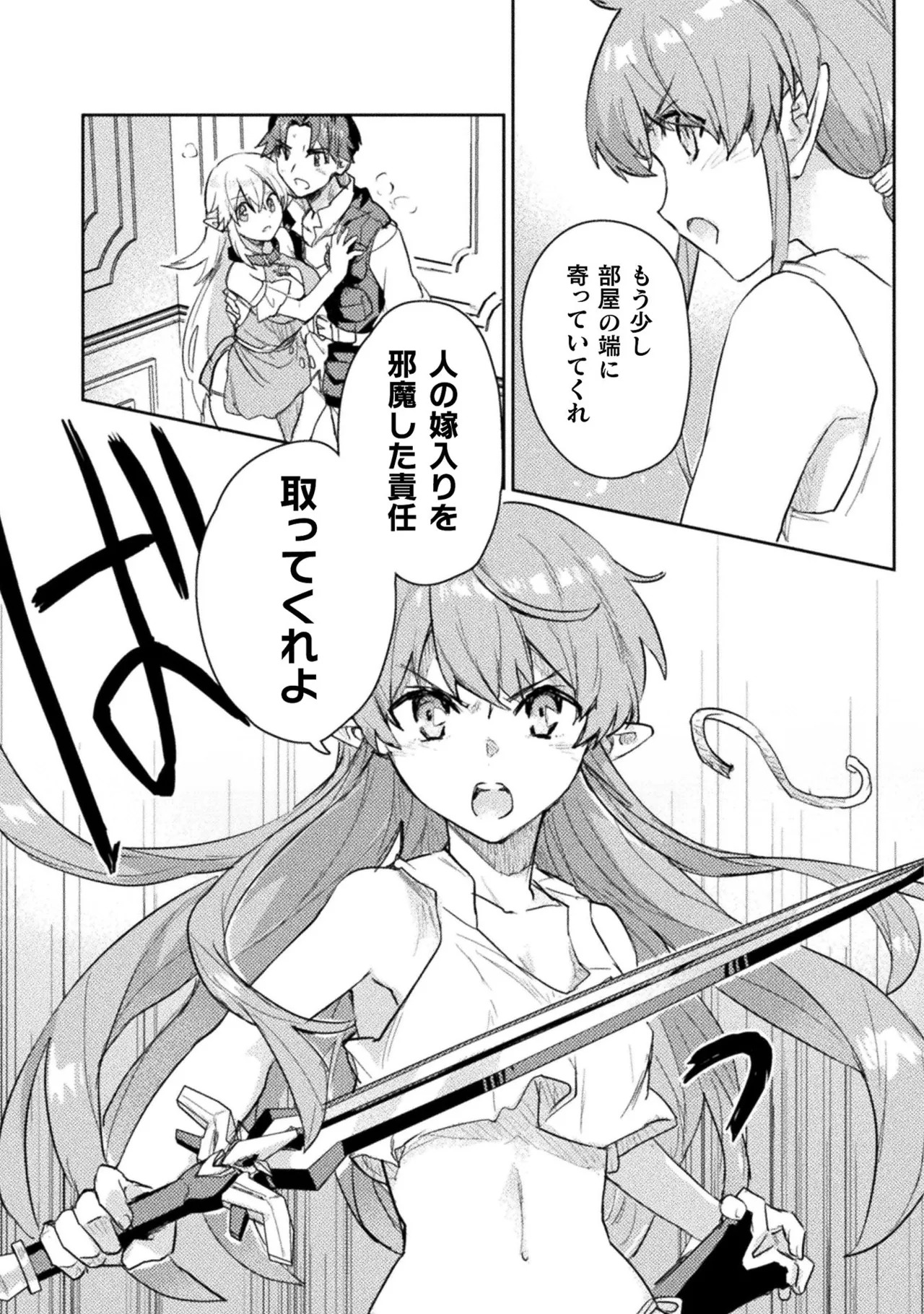 [Izumi Rion × Kamio George] Hore Shou no Half Elf-san Volume 2 - Page 57