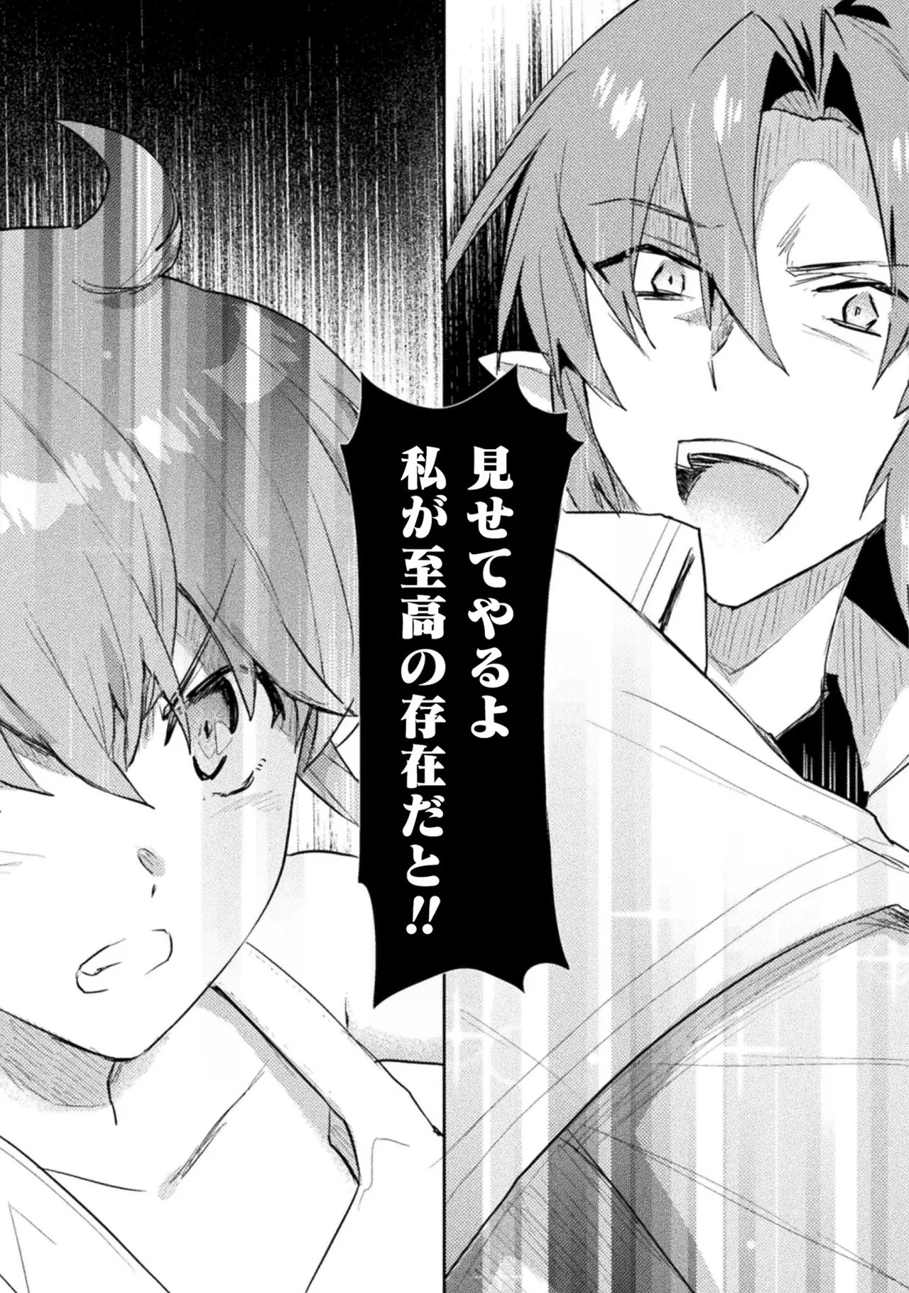[Izumi Rion × Kamio George] Hore Shou no Half Elf-san Volume 2 - Page 63