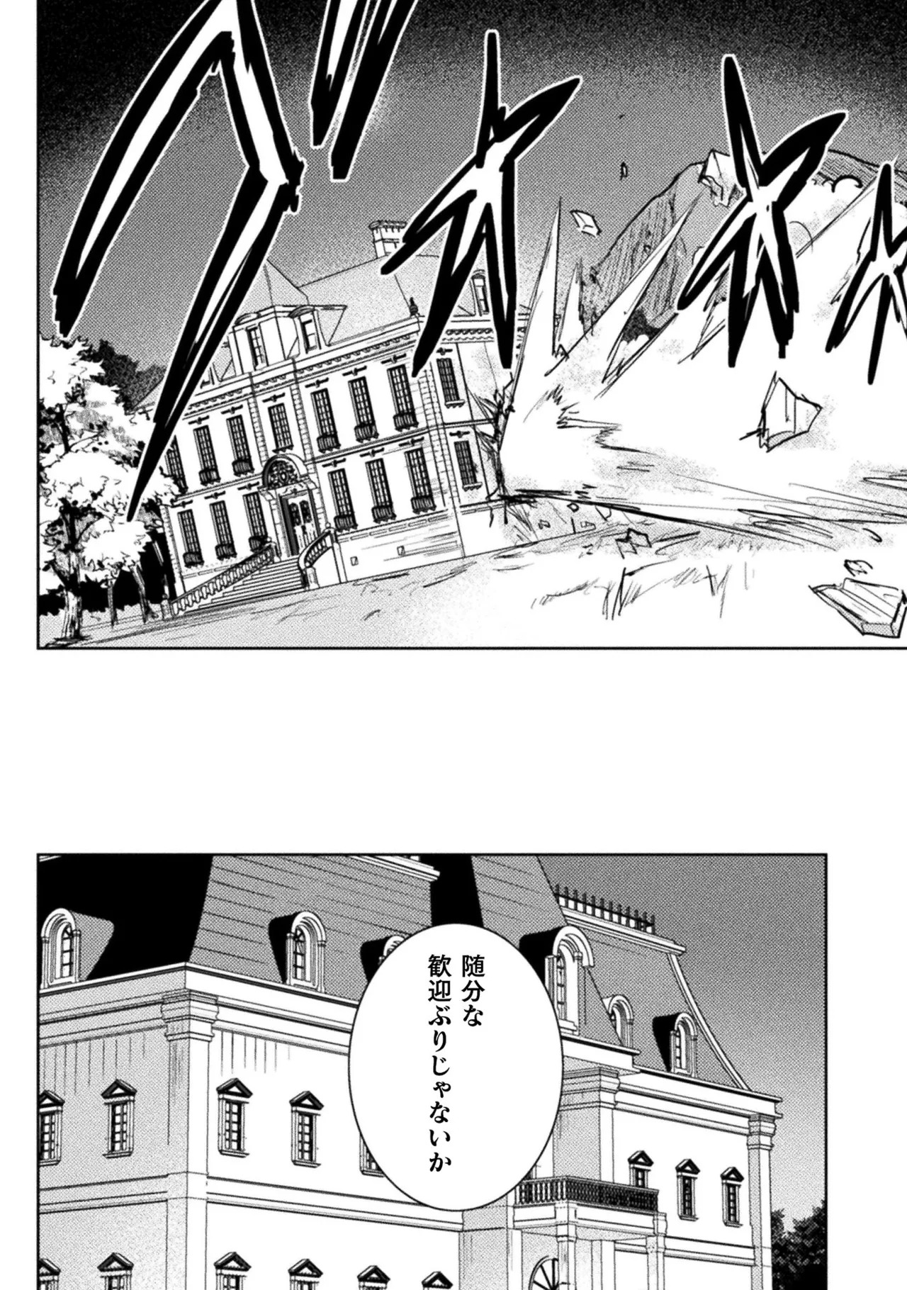 [Izumi Rion × Kamio George] Hore Shou no Half Elf-san Volume 2 - Page 64