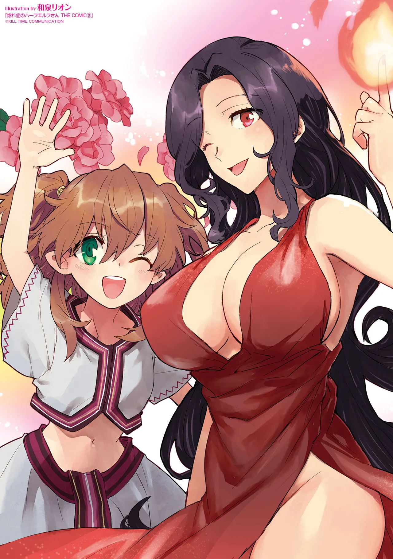 [Izumi Rion × Kamio George] Hore Shou no Half Elf-san Volume 2 - Page 73
