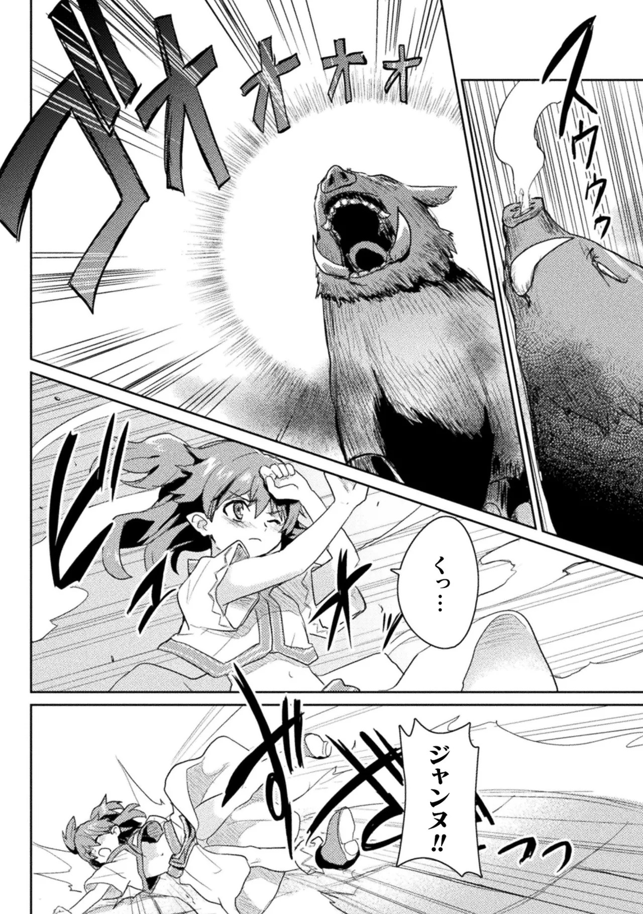 [Izumi Rion × Kamio George] Hore Shou no Half Elf-san Volume 2 - Page 74