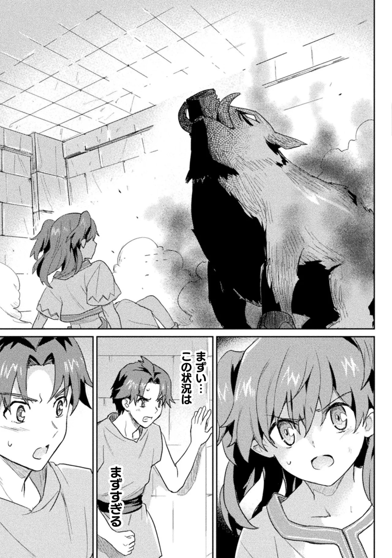 [Izumi Rion × Kamio George] Hore Shou no Half Elf-san Volume 2 - Page 75