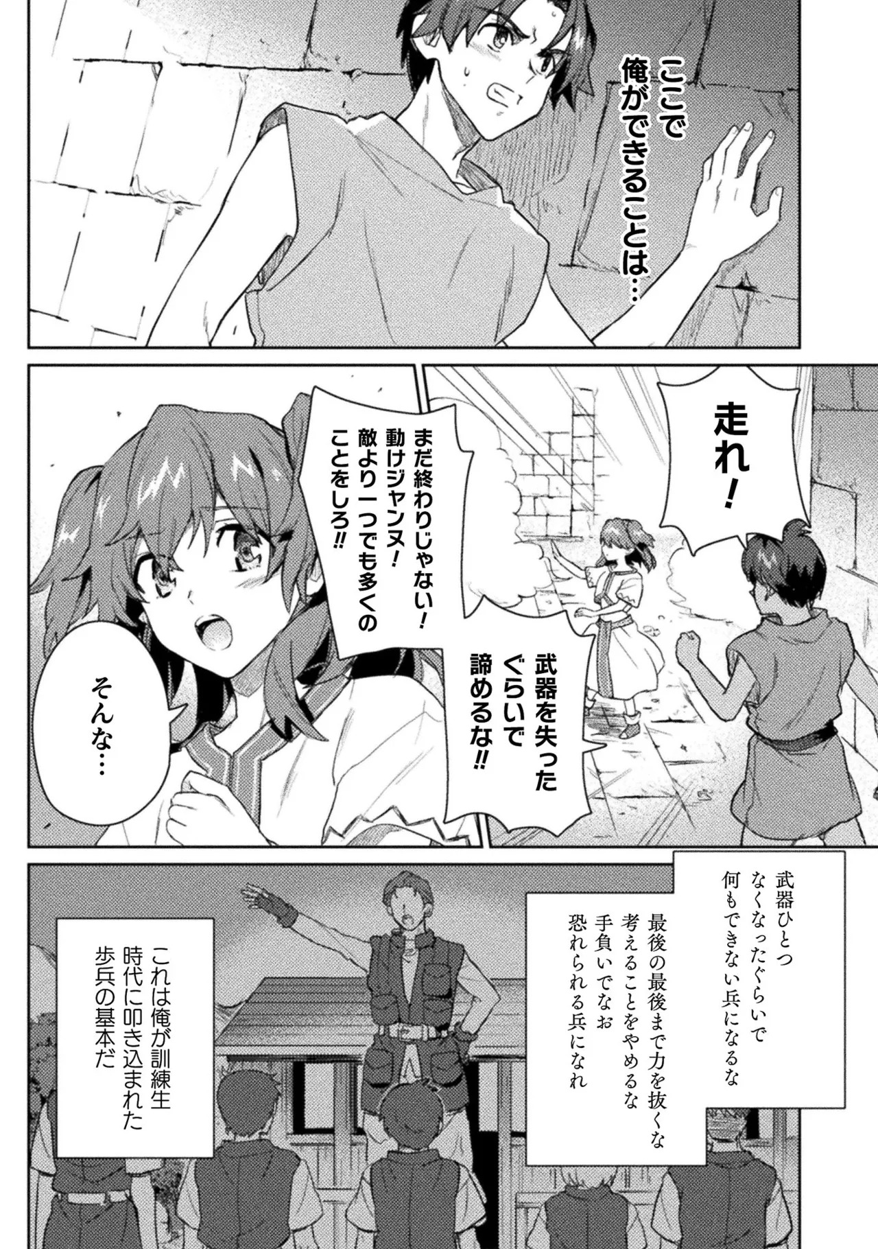 [Izumi Rion × Kamio George] Hore Shou no Half Elf-san Volume 2 - Page 80